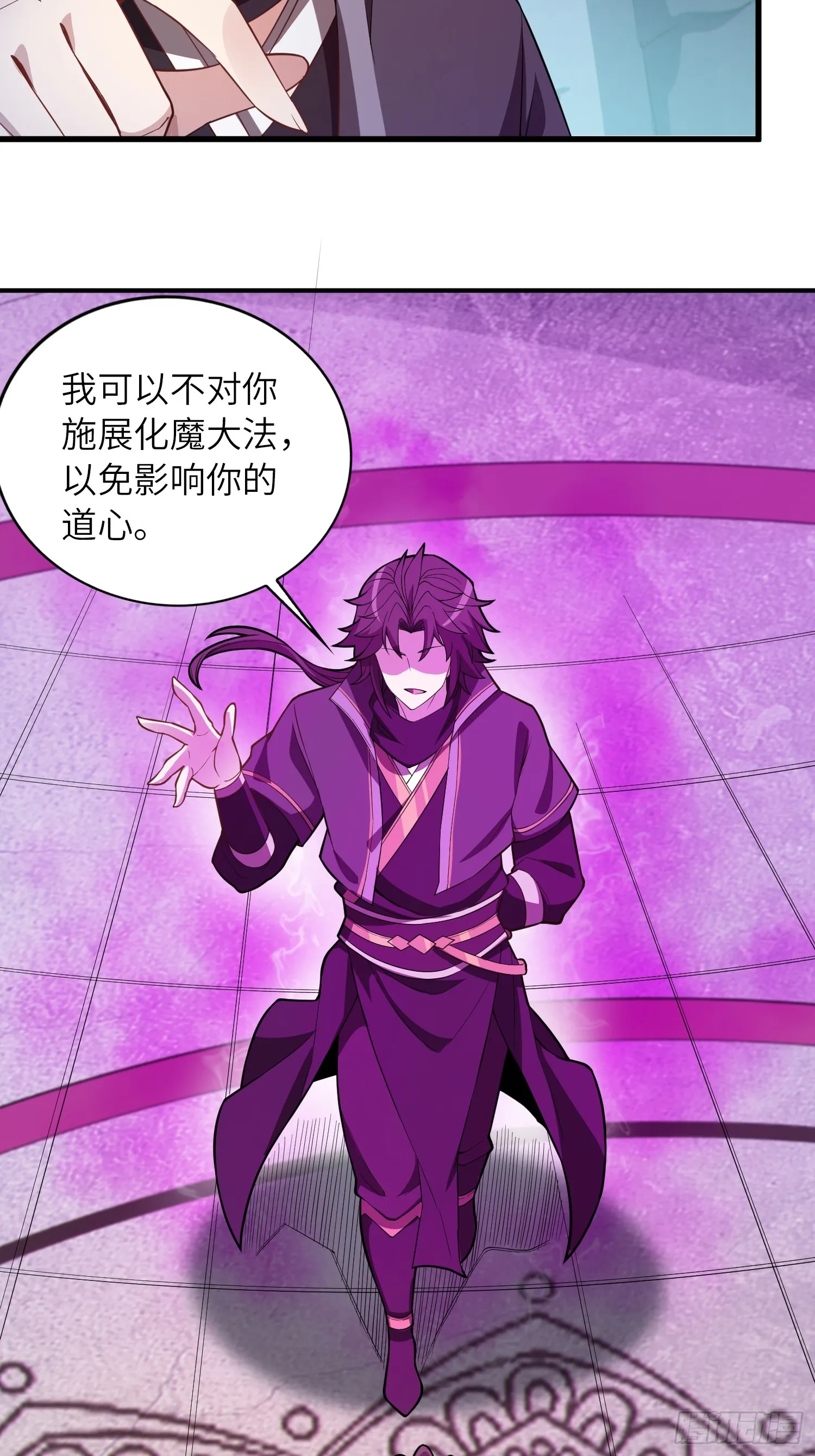 反派徒儿你就放过师尊吧漫画,09 忠诚度测试1图