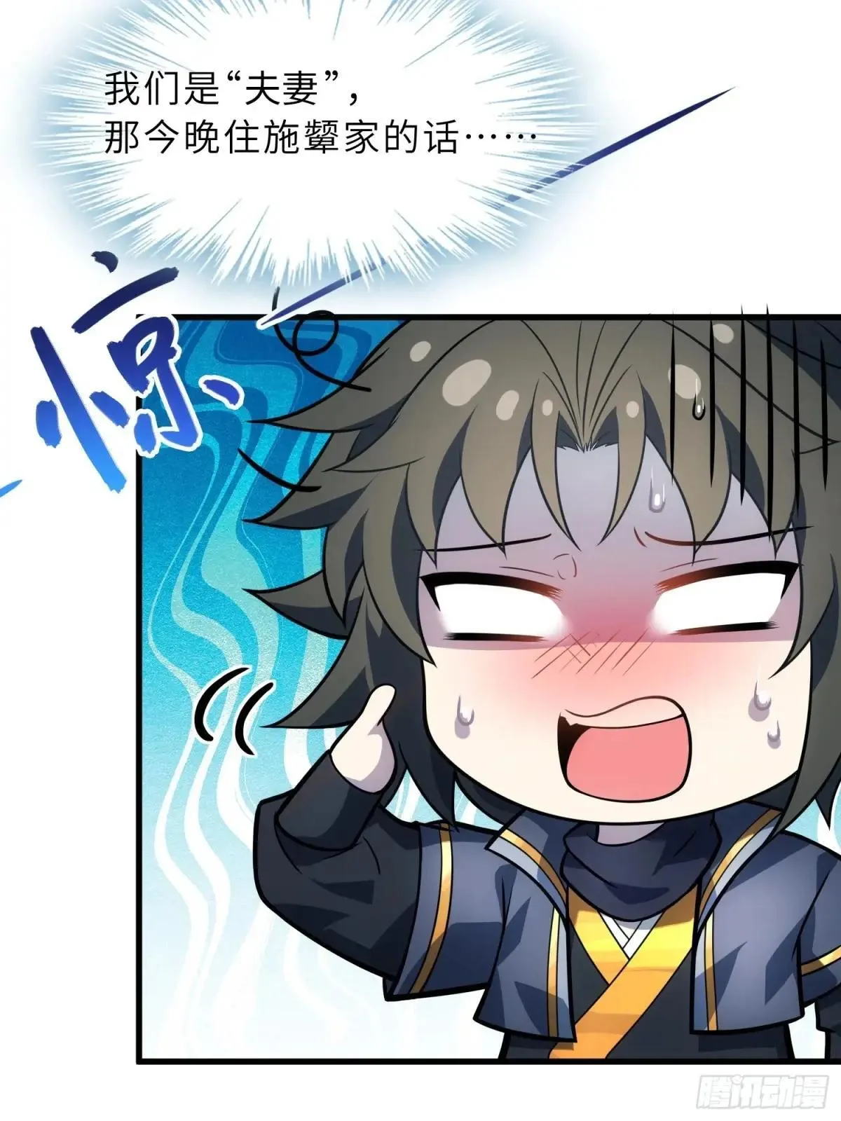 反派徒儿你就放过师尊吧漫画,43   狐人娇妻1图
