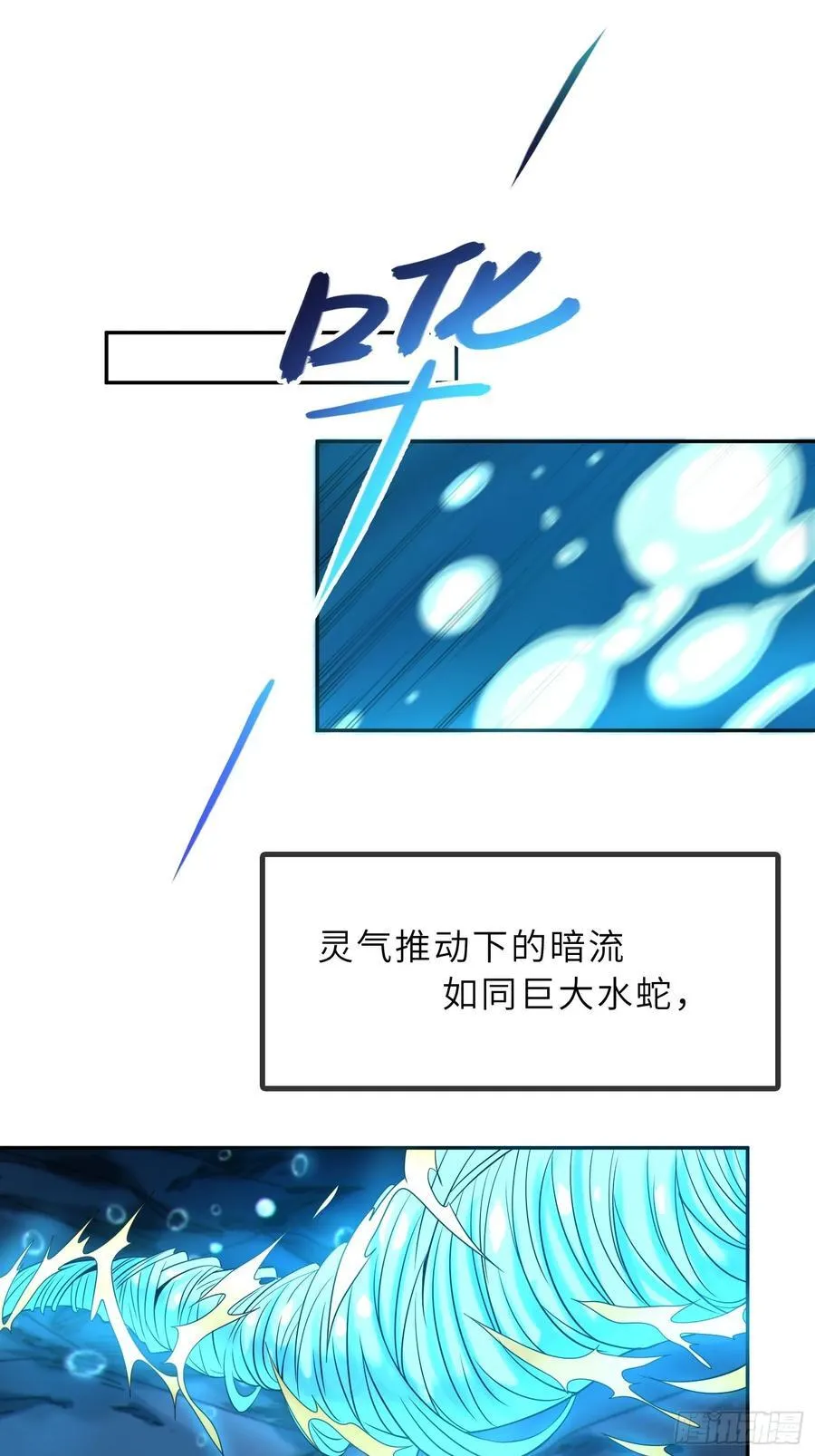 反派徒儿你就放过师尊吧漫画,55 子嗣系统抽奖？1图