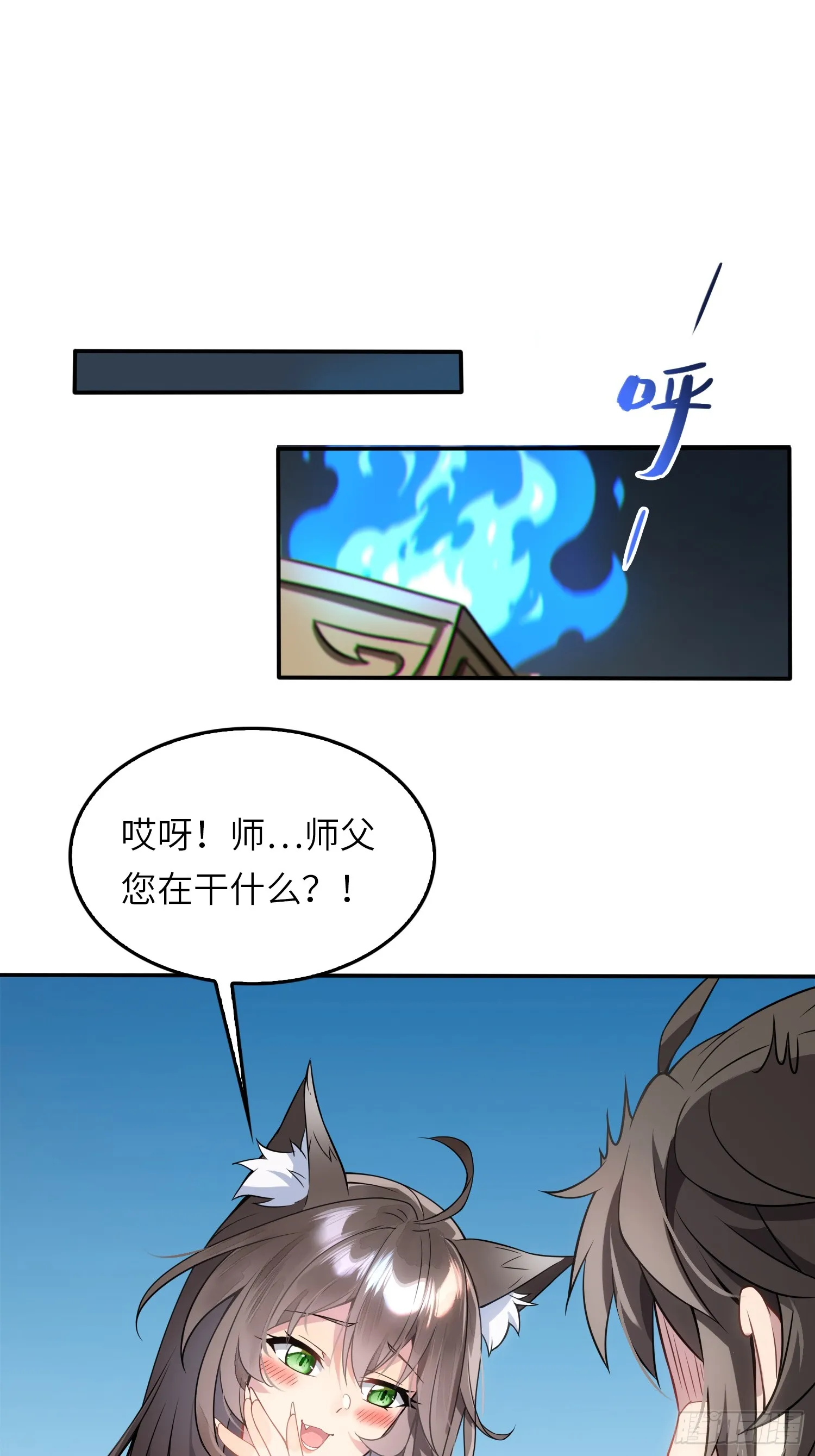 反派徒儿你就放过师尊吧漫画,03 双修or三修1图