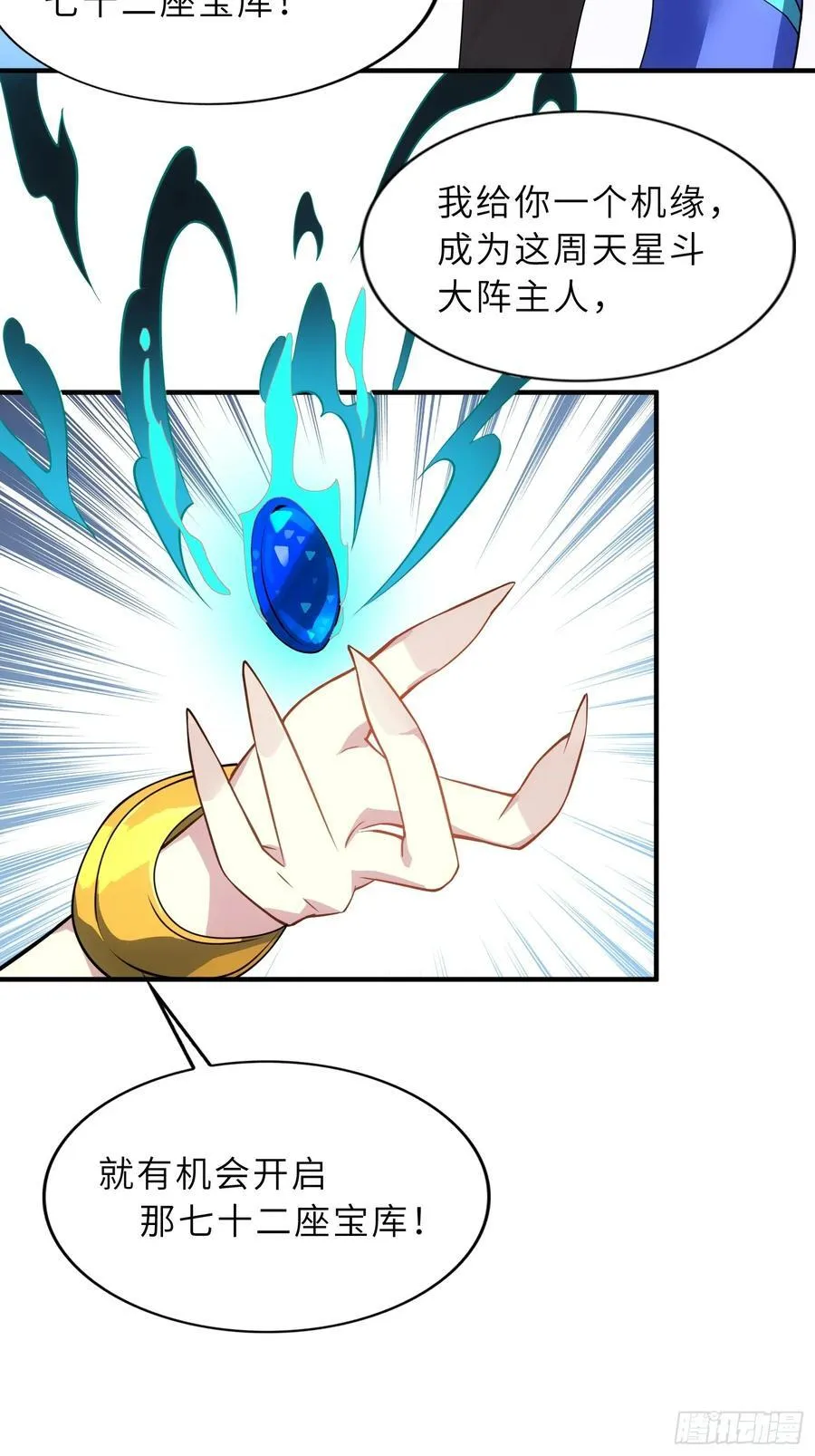 反派徒儿你就放过师尊吧漫画,61 灵海的意志1图