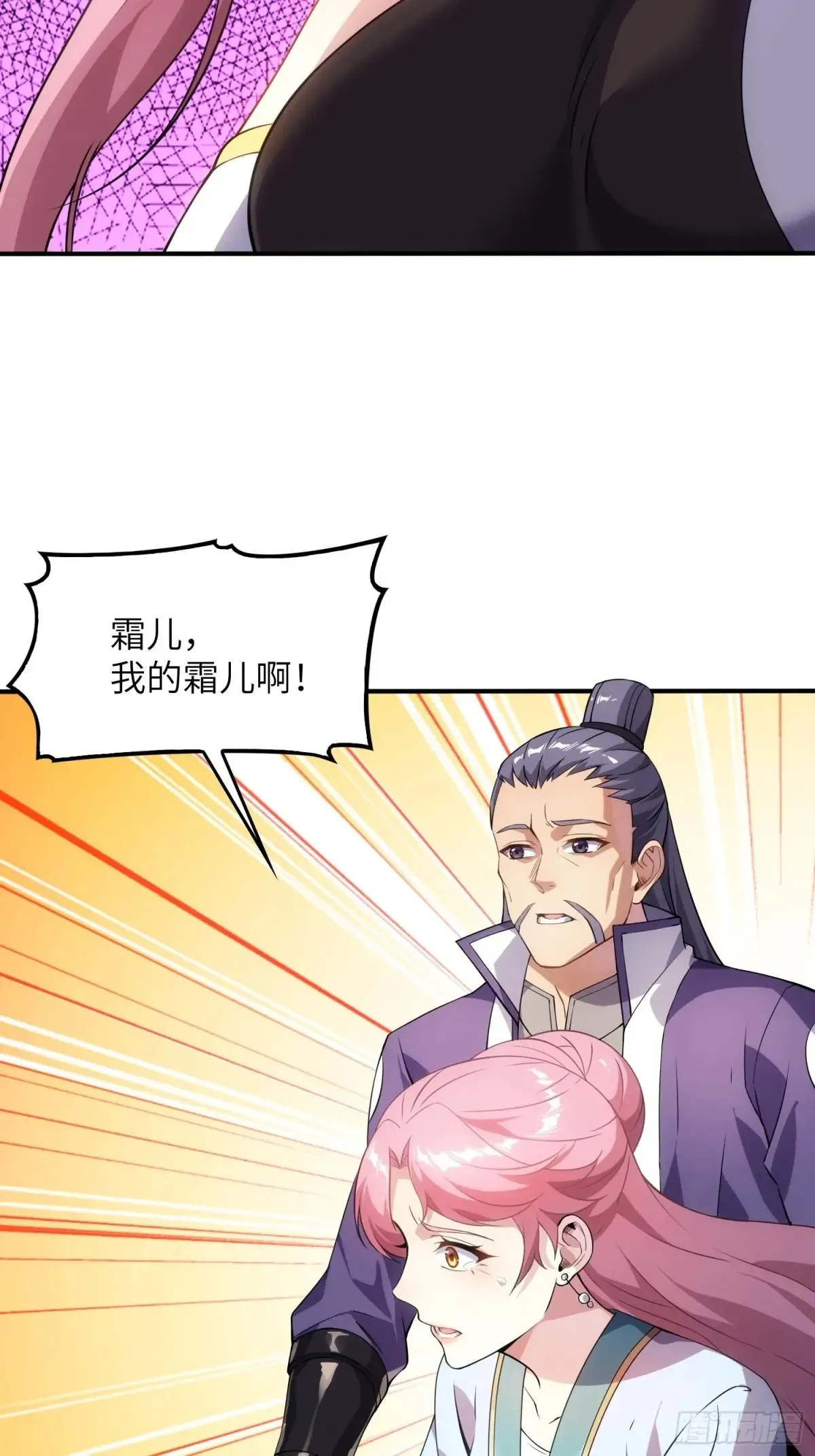 反派徒儿你就放过师尊吧漫画,25   好感度暴增！2图