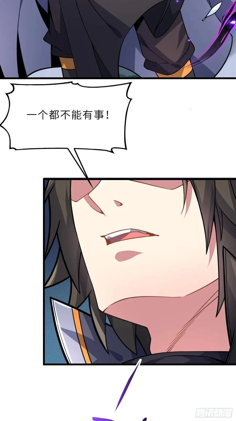 反派徒儿你就放过师尊吧漫画,49 魔尊的威慑2图