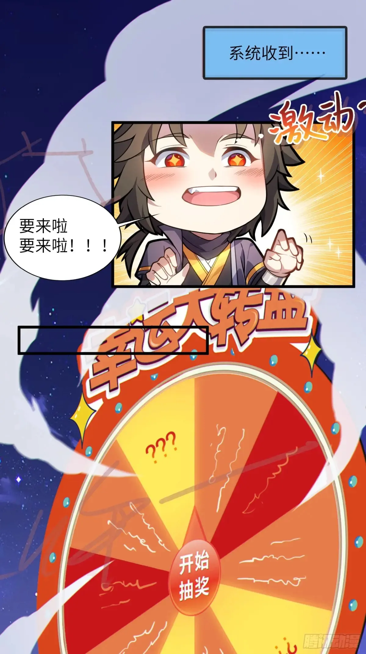 反派徒儿你就放过师尊吧漫画,26   魅惑1图
