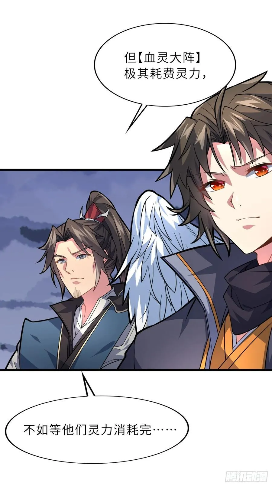 反派徒儿你就放过师尊吧漫画,49 魔尊的威慑1图