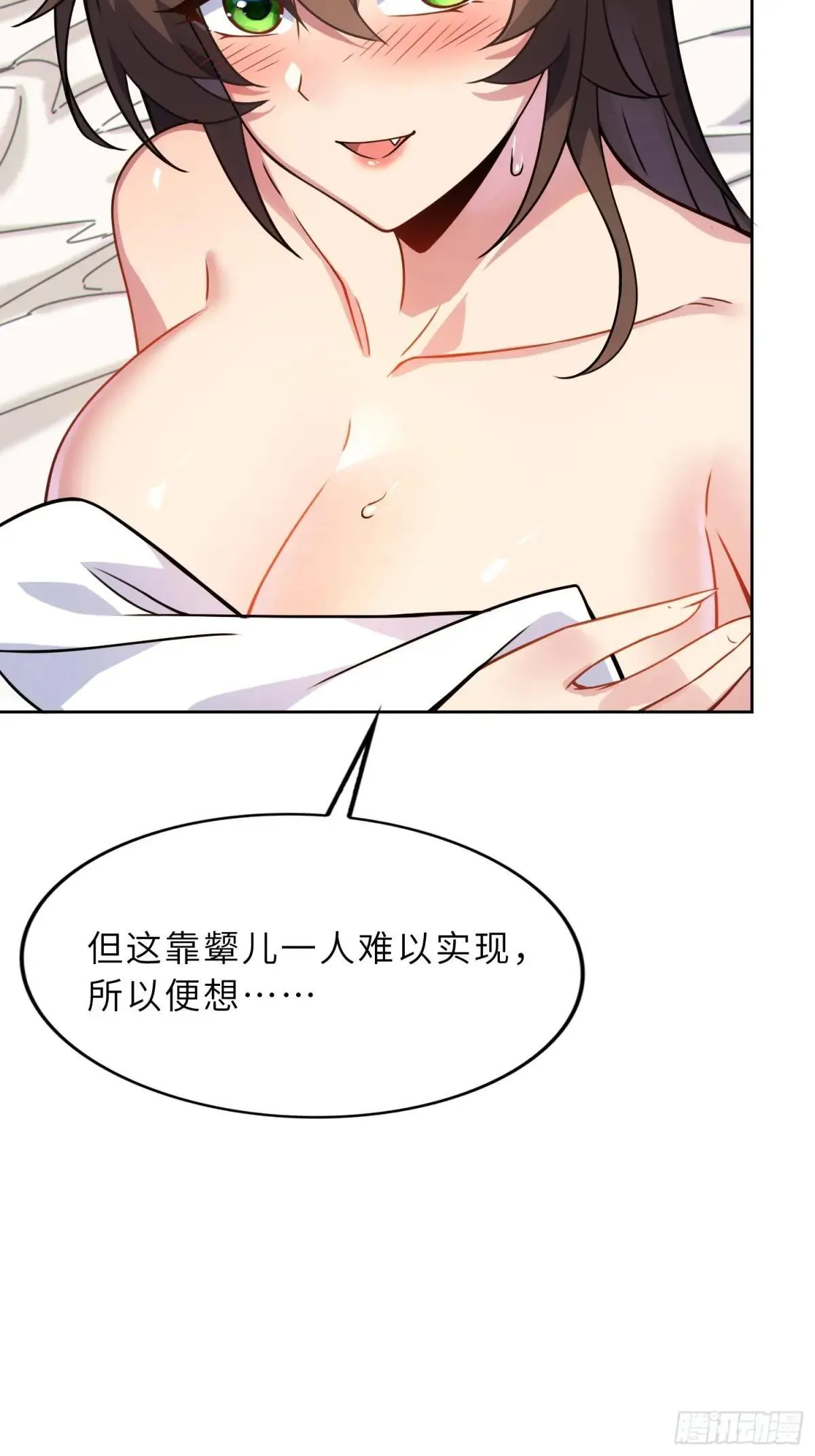 反派徒儿你就放过师尊吧漫画,45    魔门双修2图