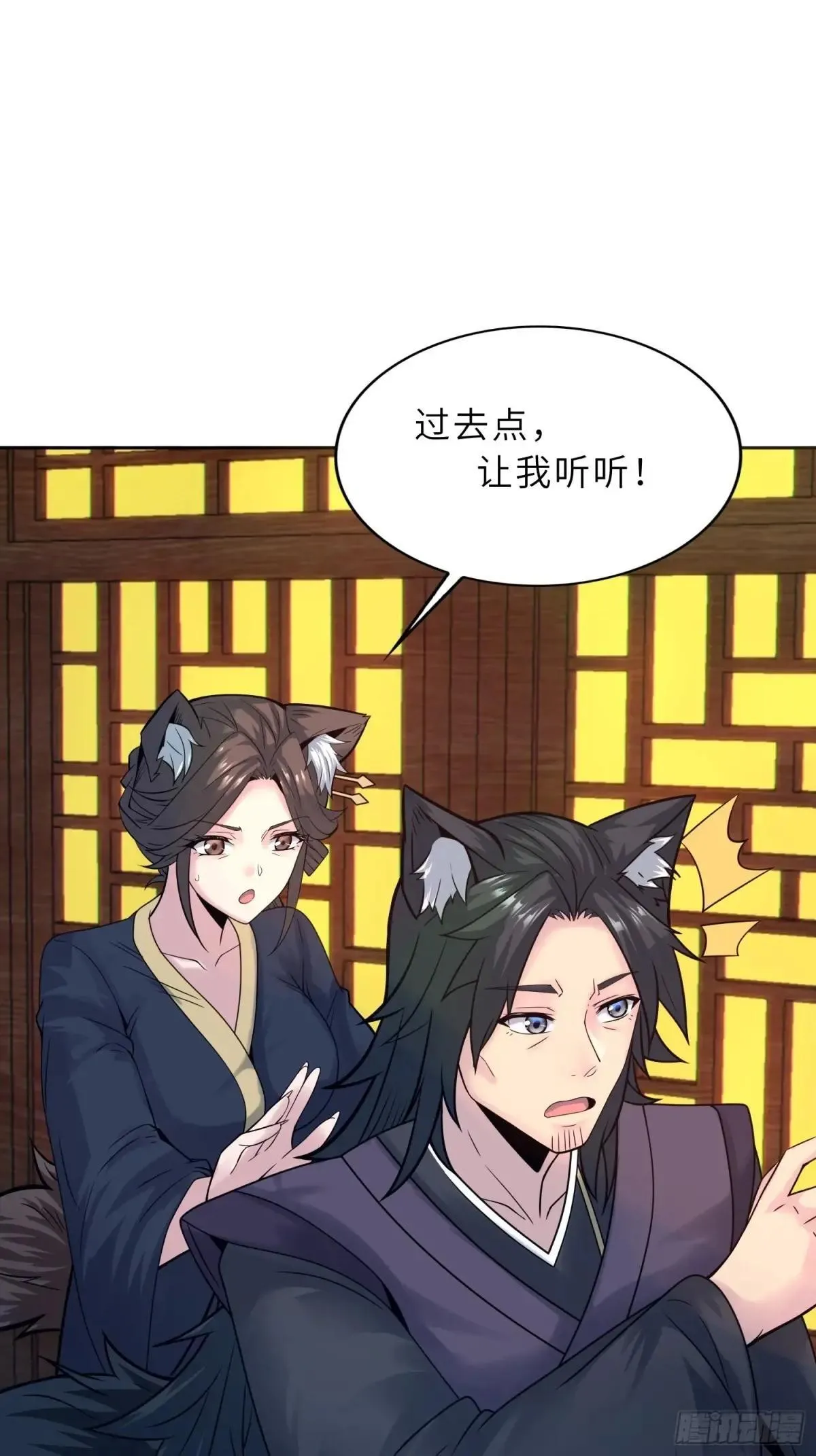 反派徒儿你就放过师尊吧漫画,44   灵魂双修2图
