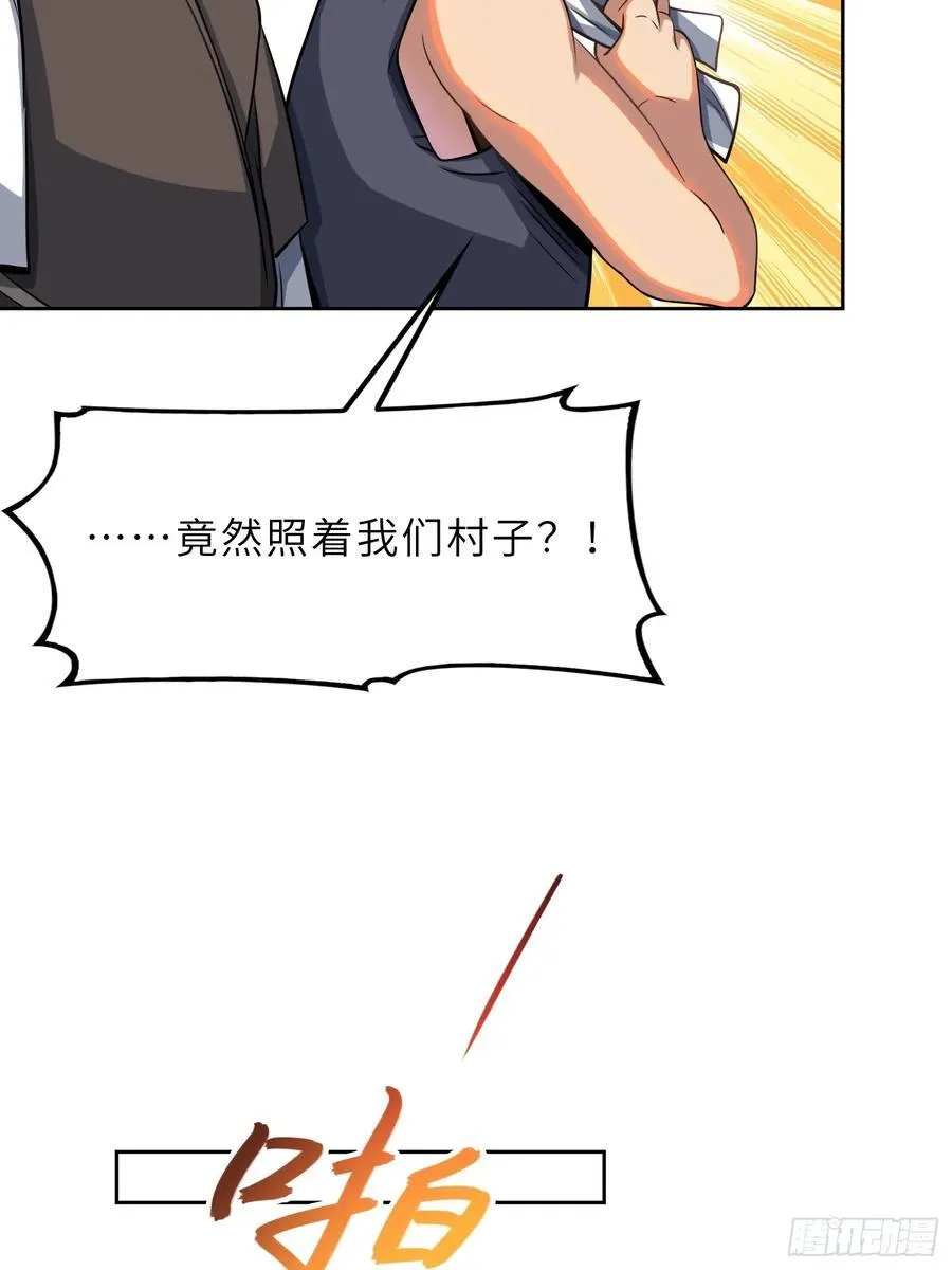 反派徒儿你就放过师尊吧动漫漫画,47 陪徒儿过招2图