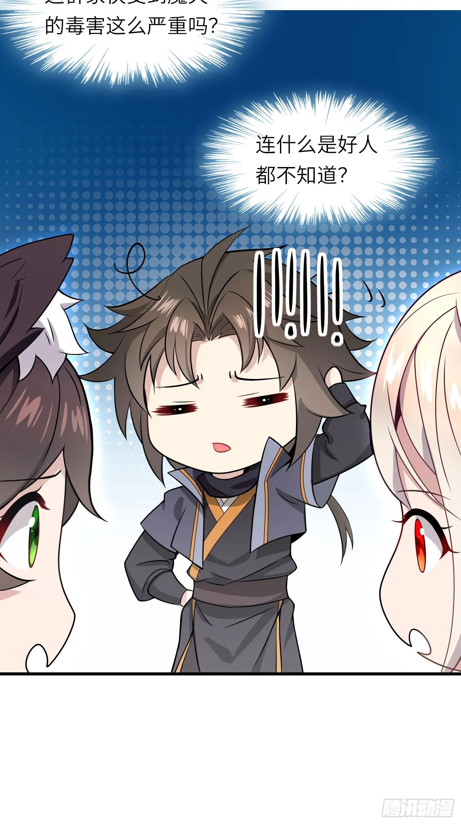 反派徒儿你就放过师尊吧漫画,14 逼宫2图