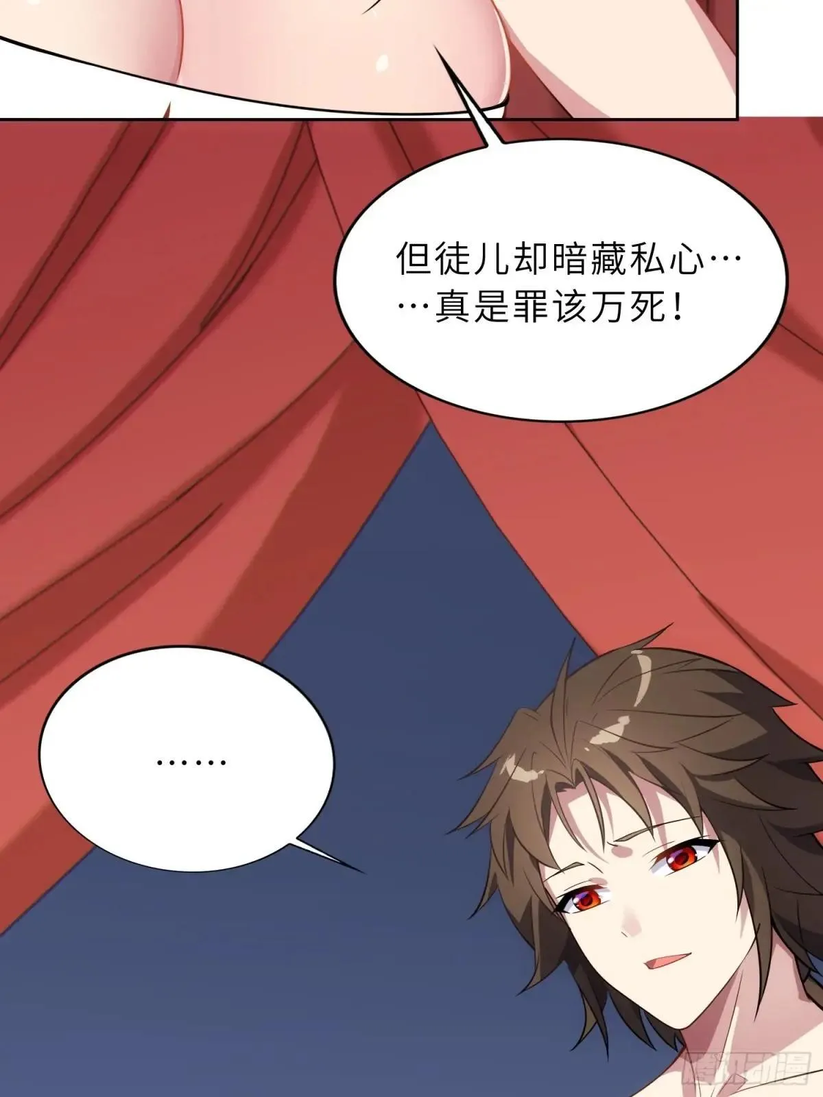 反派徒儿你就放过师尊吧漫画,46    颦儿的心意1图