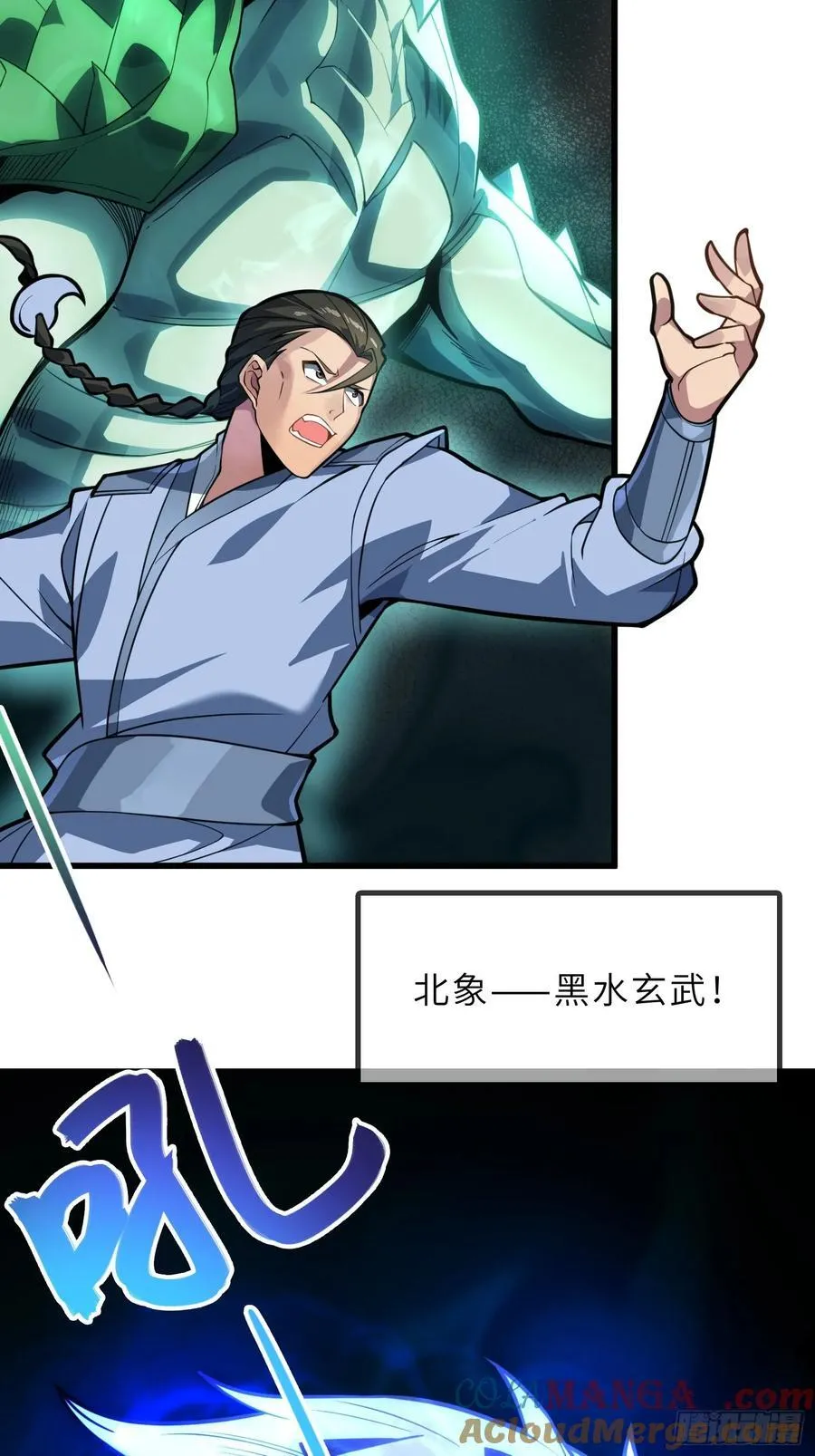反派徒儿你就放过师尊吧漫画,50 对抗血灵大阵！2图