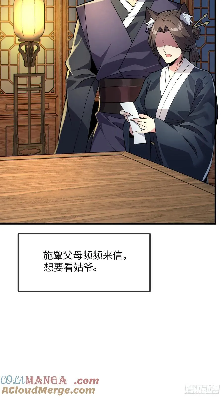 反派徒儿你就放过师尊吧漫画,35. 汝不厌其烦2图