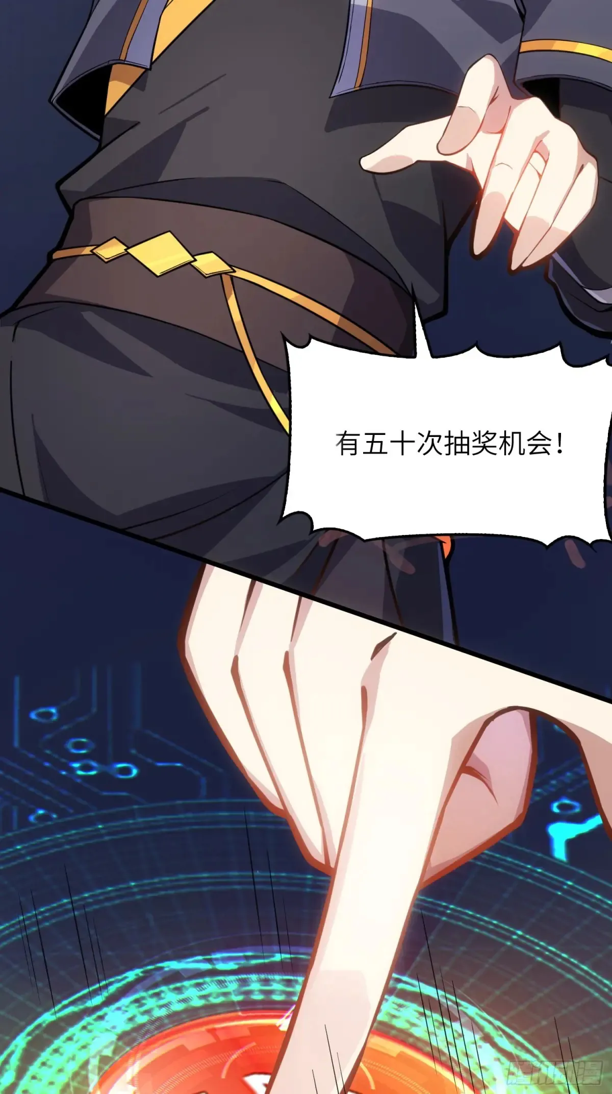 反派徒儿你就放过师尊吧漫画,26   魅惑1图