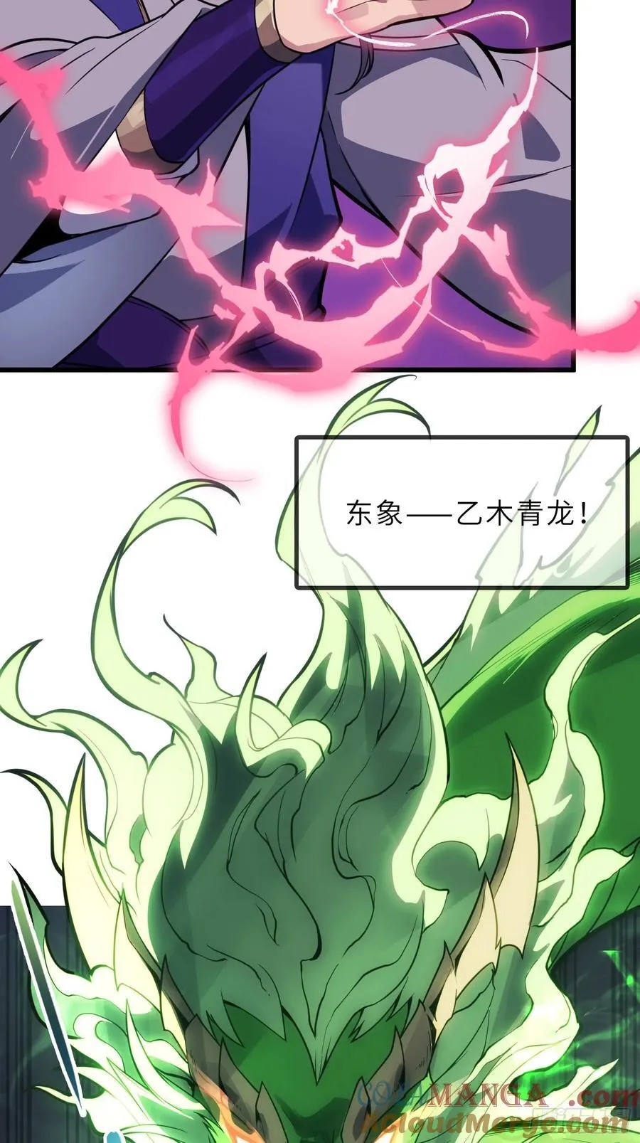 反派徒儿你就放过师尊吧漫画,50 对抗血灵大阵！1图