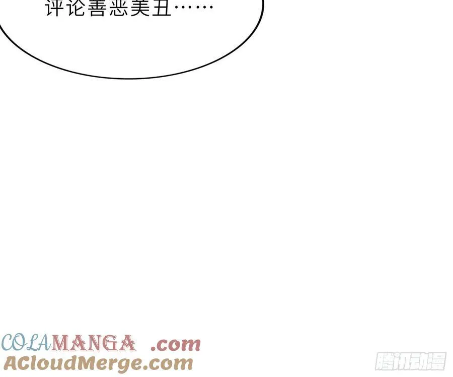 反派徒儿你就放过师尊吧漫画,48 大师姐的执念2图