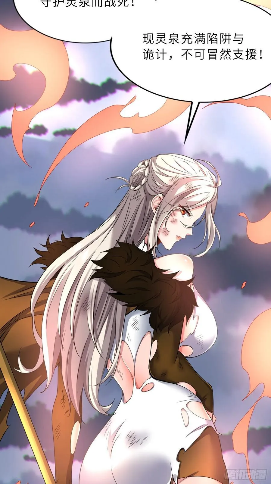 反派徒儿你就放过师尊吧漫画,49 魔尊的威慑1图