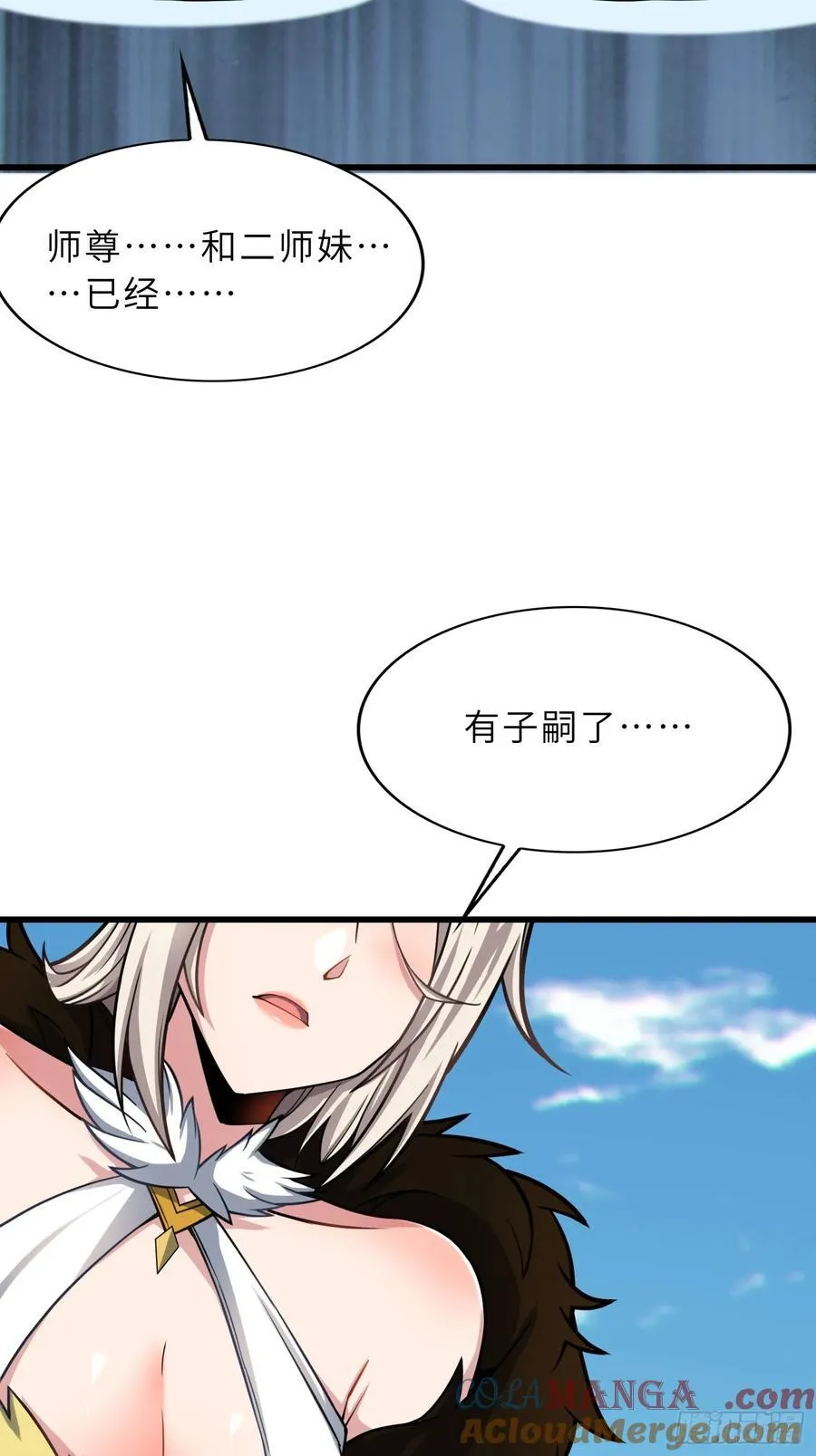 反派徒儿你就放过师尊吧漫画,42 魔王过家家1图