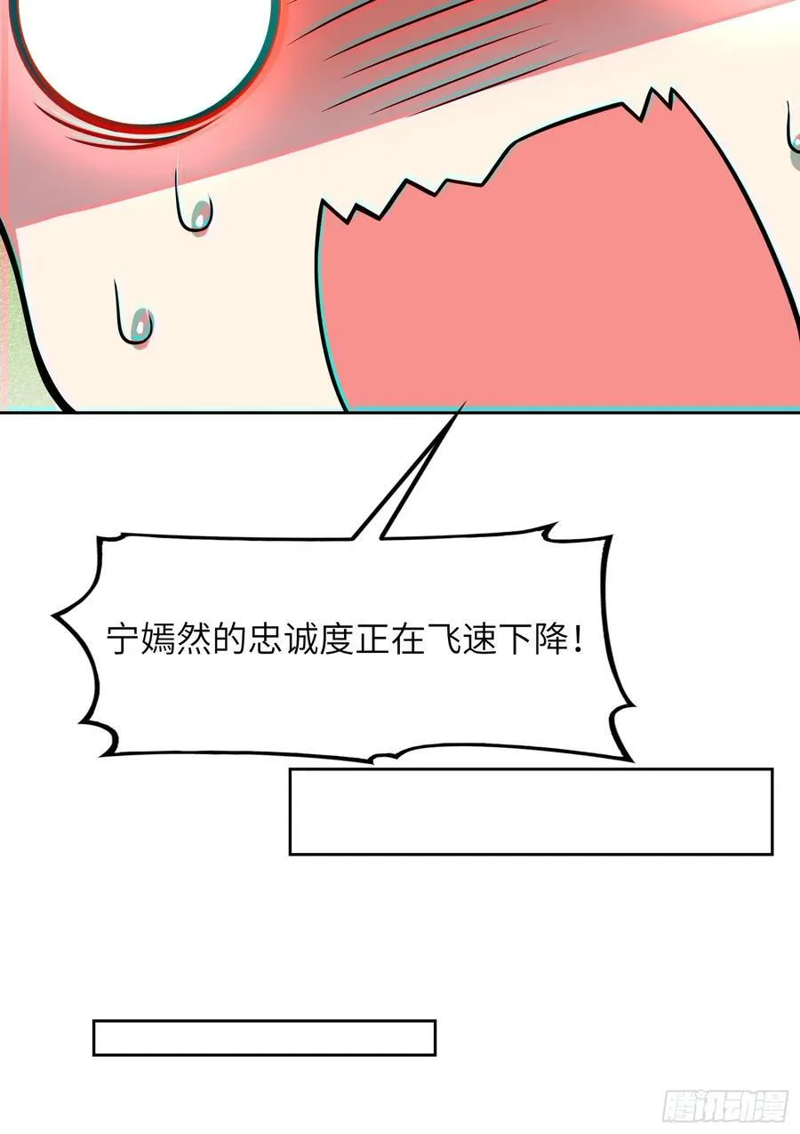 反派徒儿你就放过师尊吧漫画,29 天机罗盘2图