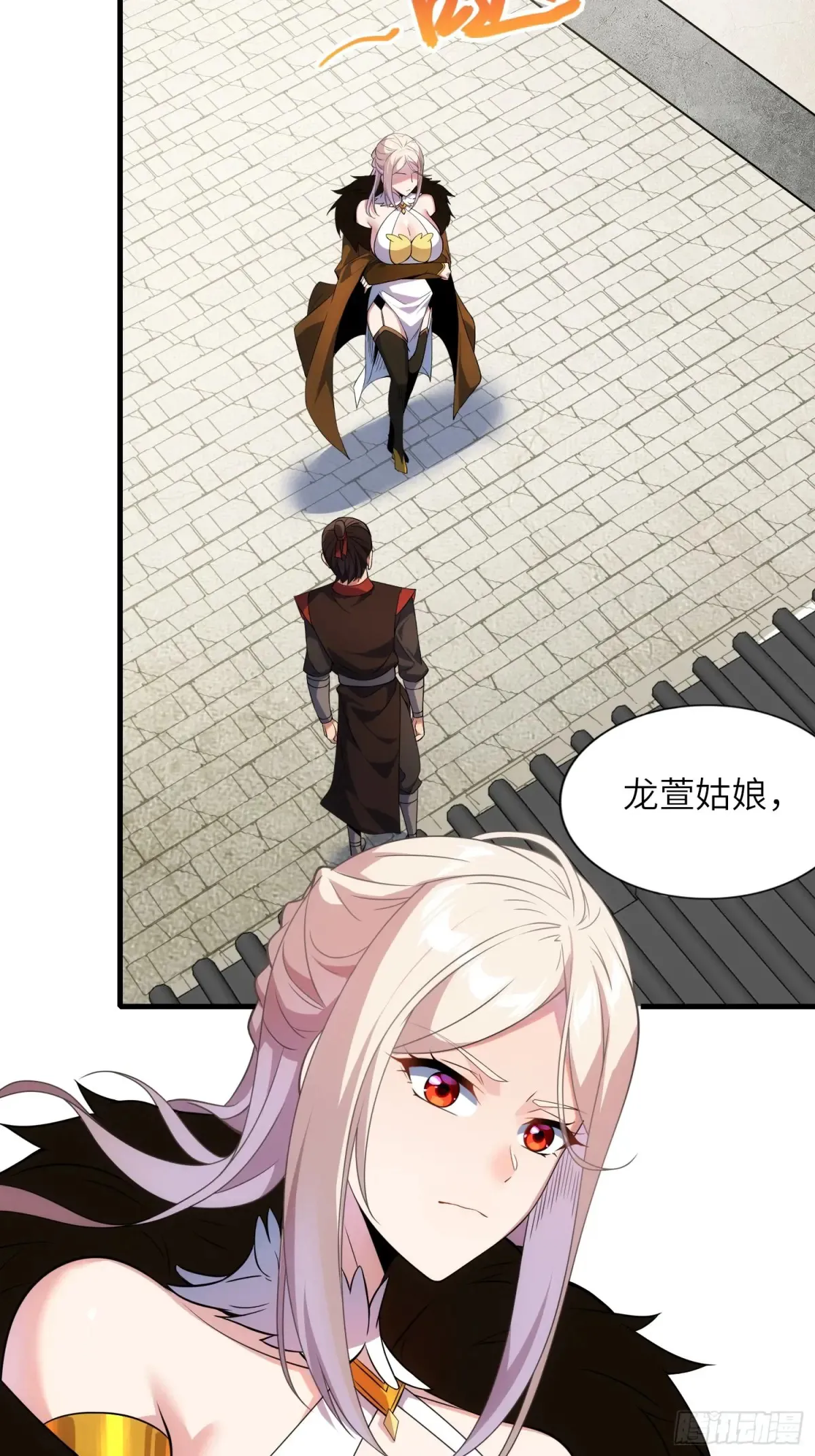 反派徒儿你就放过师尊吧漫画,17   五帝神通2图