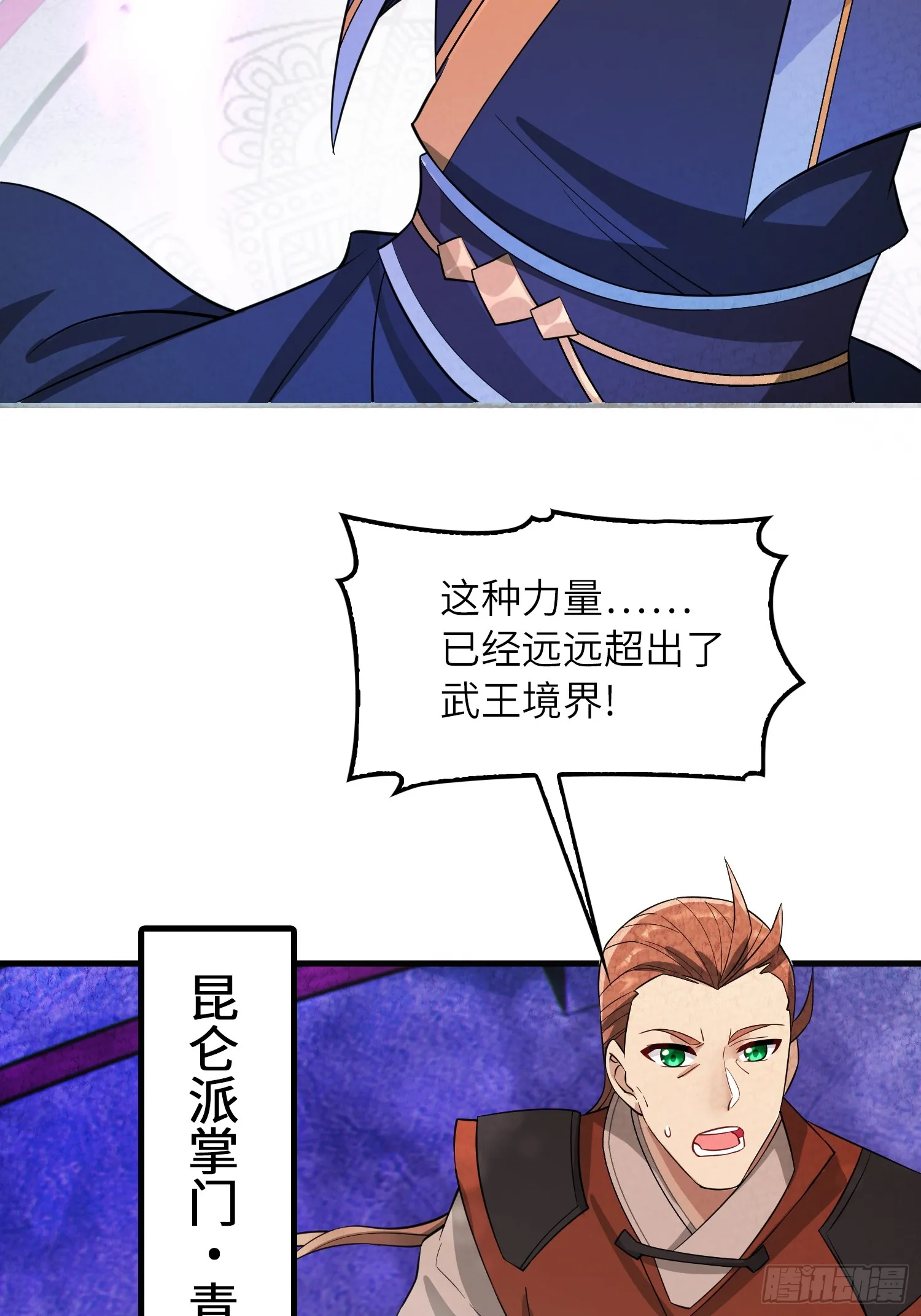 反派徒儿你就放过师尊吧漫画,07 还有谁？！1图