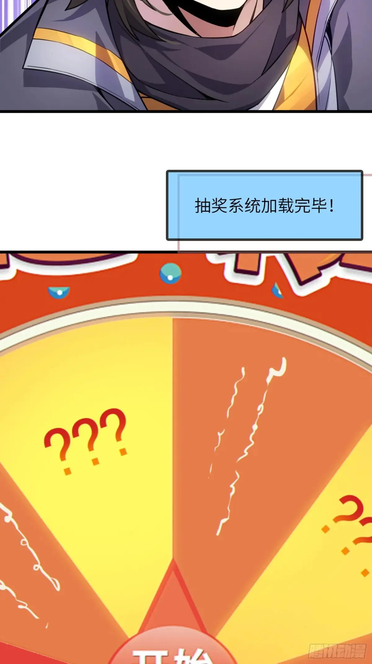 反派徒儿你就放过师尊吧漫画,26   魅惑1图