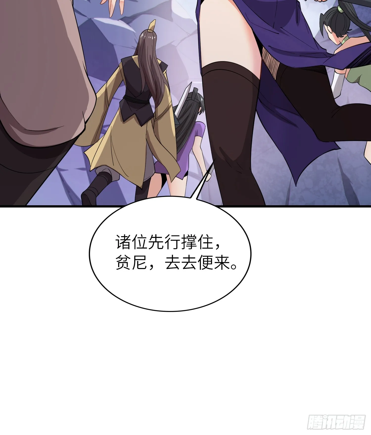 反派徒儿你就放过师尊吧漫画,08 化魔大法！1图