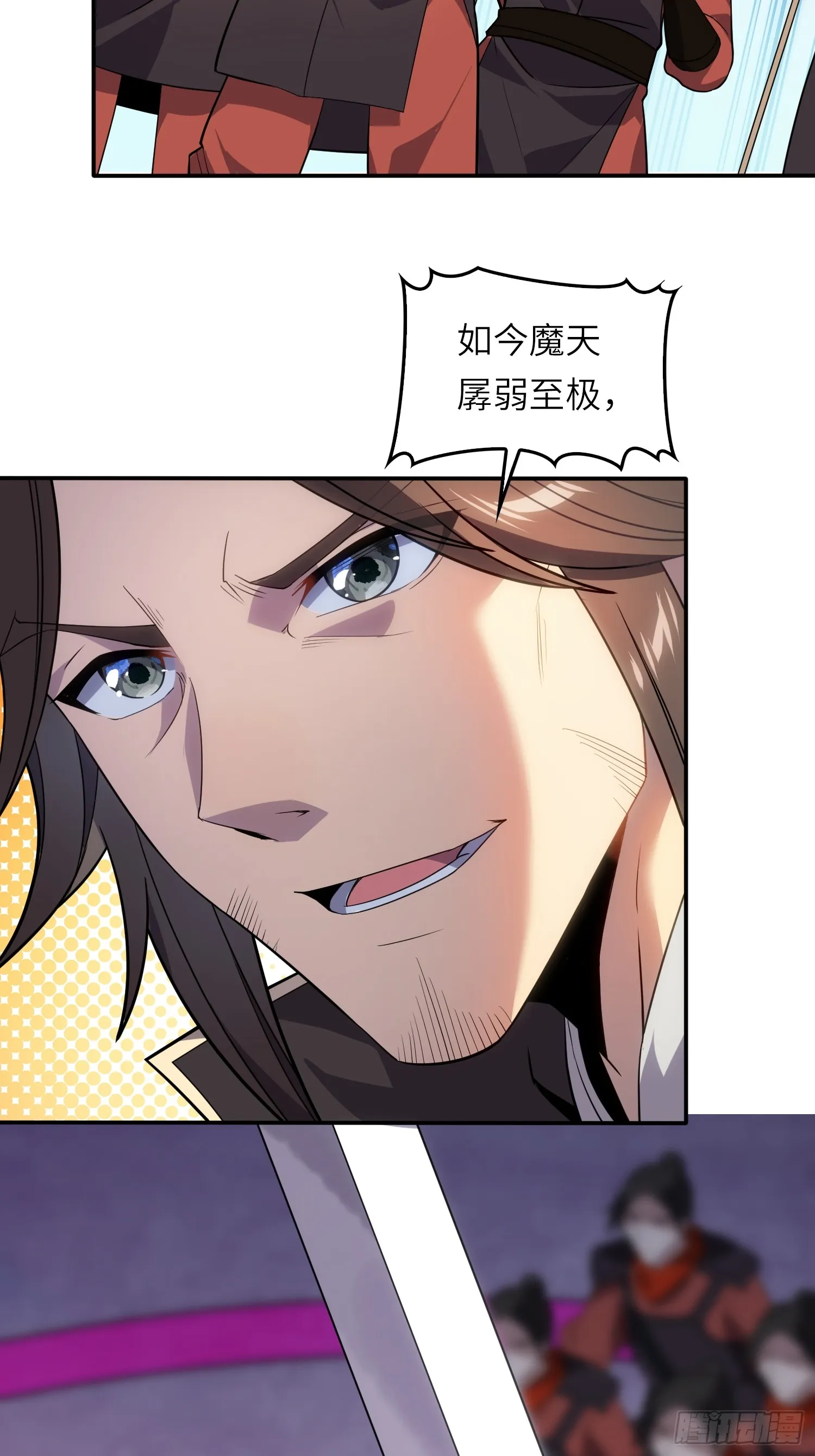 反派徒儿你就放过师尊吧漫画,06 武圣境体验！1图