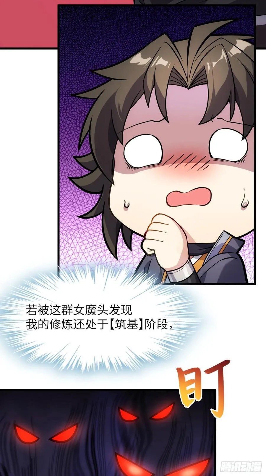 反派徒儿你就放过师尊吧动漫免费观看漫画,28 请师尊责罚2图
