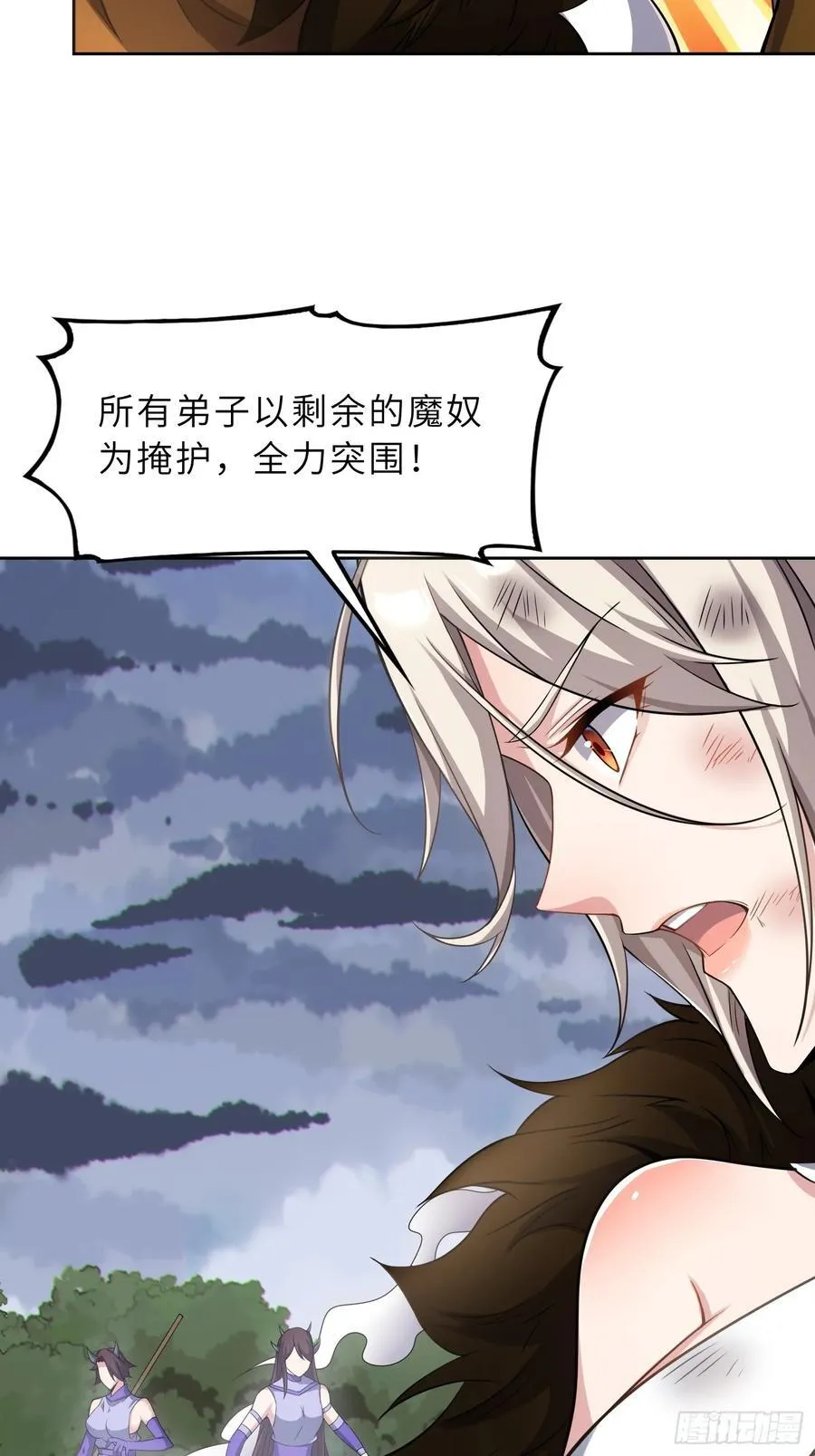 反派徒儿你就放过师尊吧漫画,49 魔尊的威慑2图