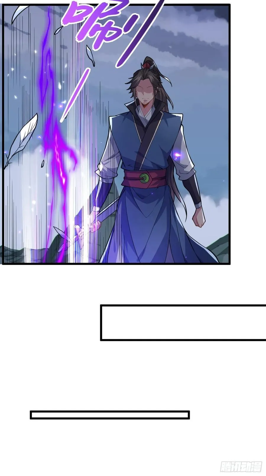 反派徒儿你就放过师尊吧漫画,49 魔尊的威慑1图