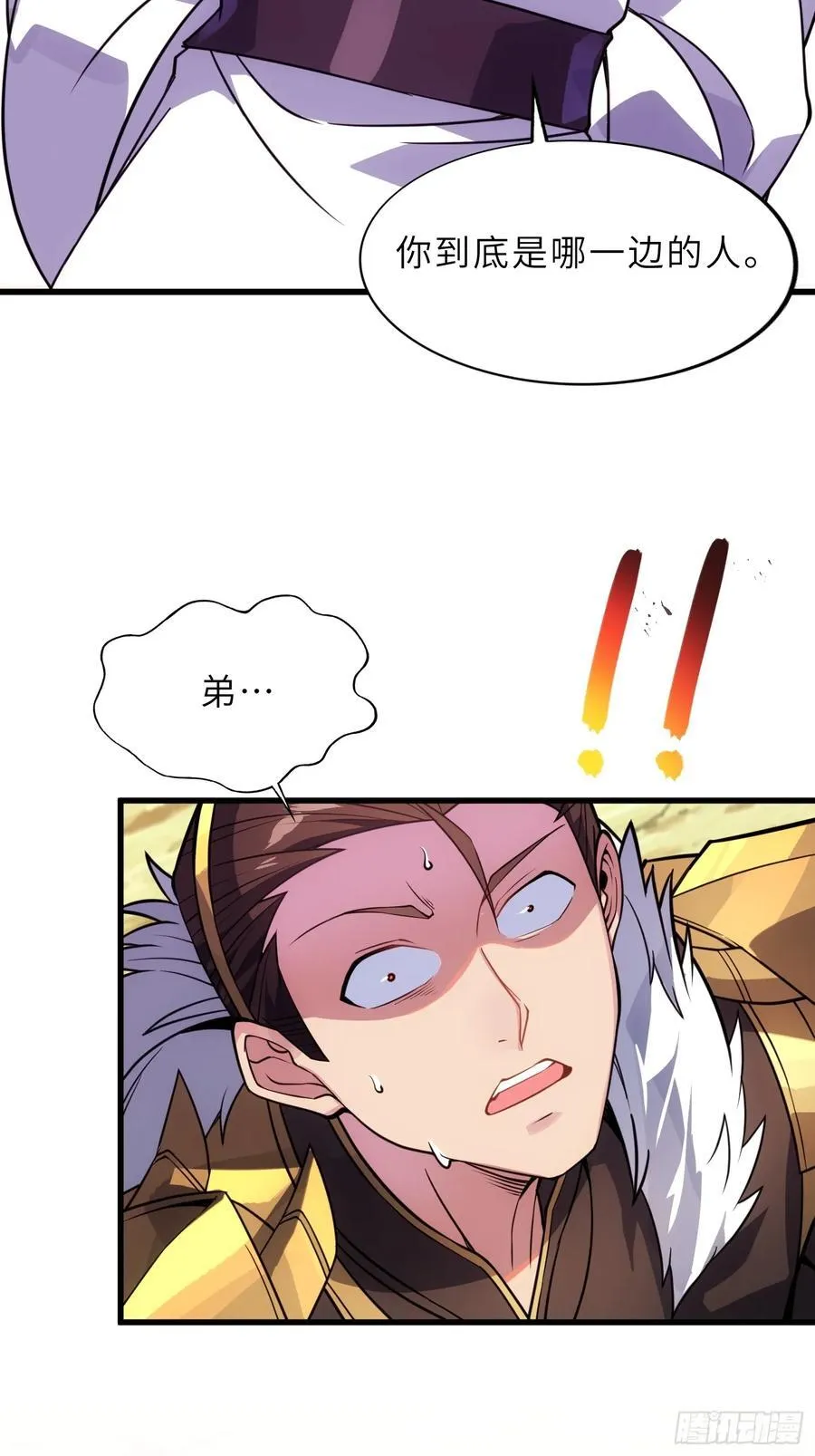 反派徒儿你就放过师尊吧漫画,57 驭人之术2图