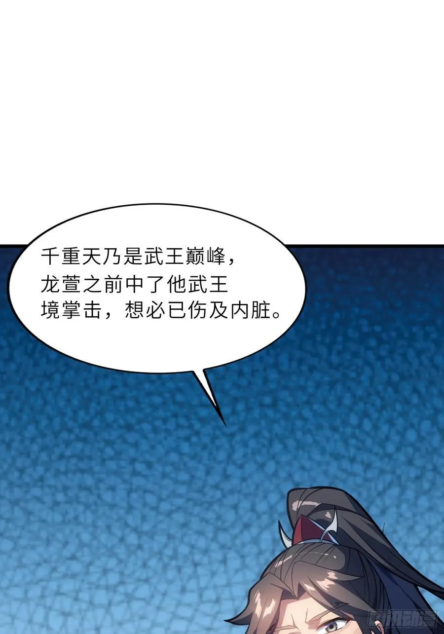 反派徒儿你就放过师尊吧漫画,54 灵泉双修？1图
