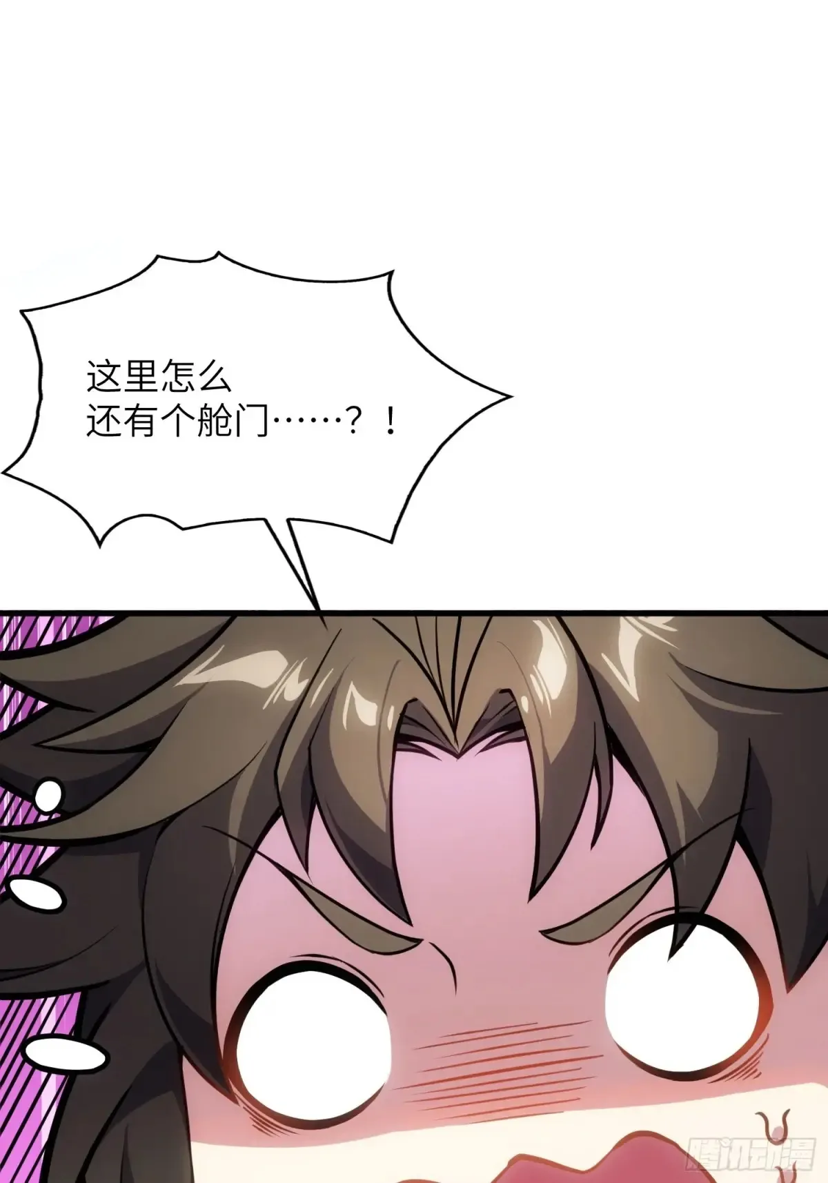 反派徒儿你就放过师尊吧漫画,24 心有灵犀1图