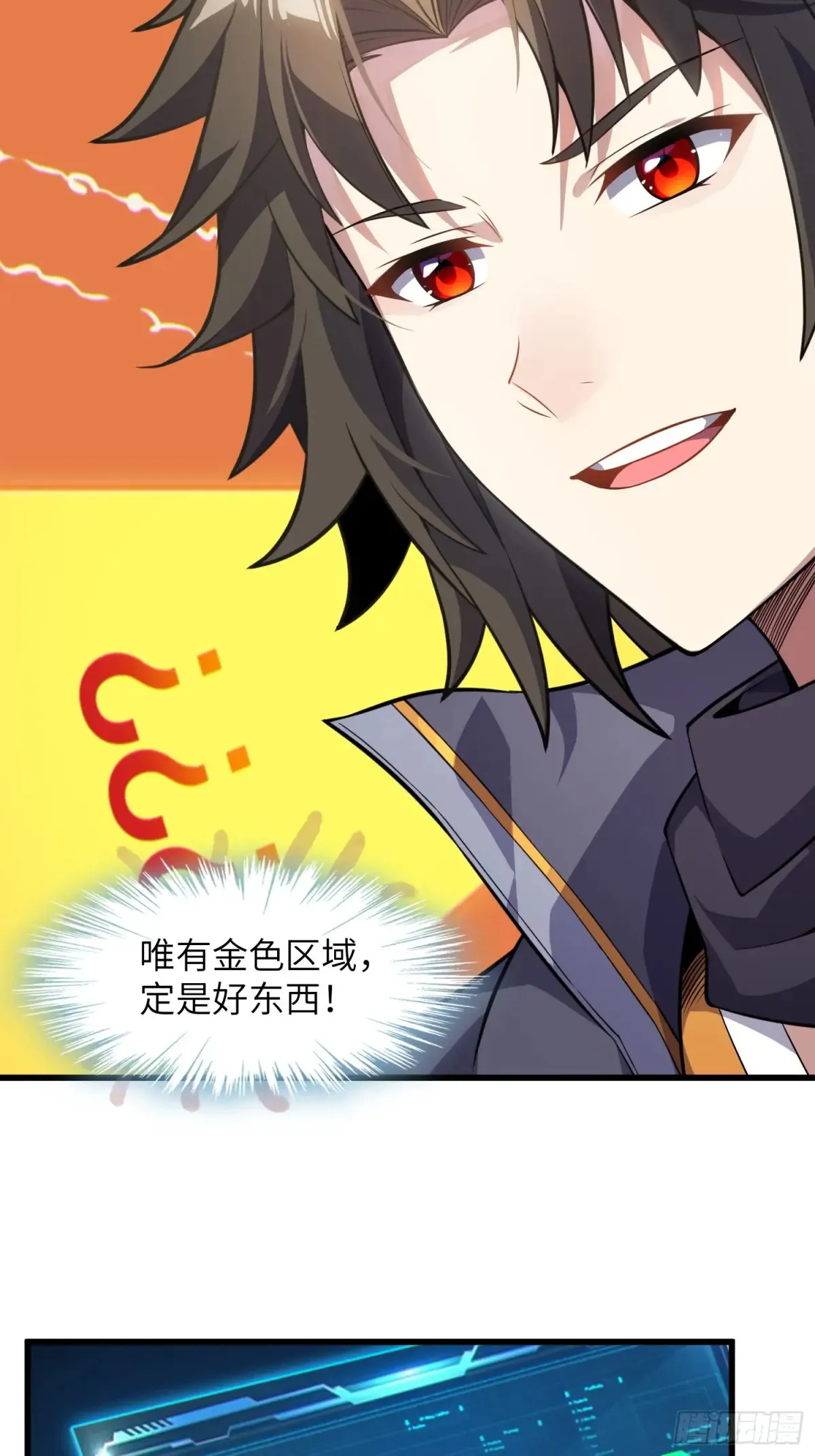 反派徒儿你就放过师尊吧漫画,26   魅惑1图