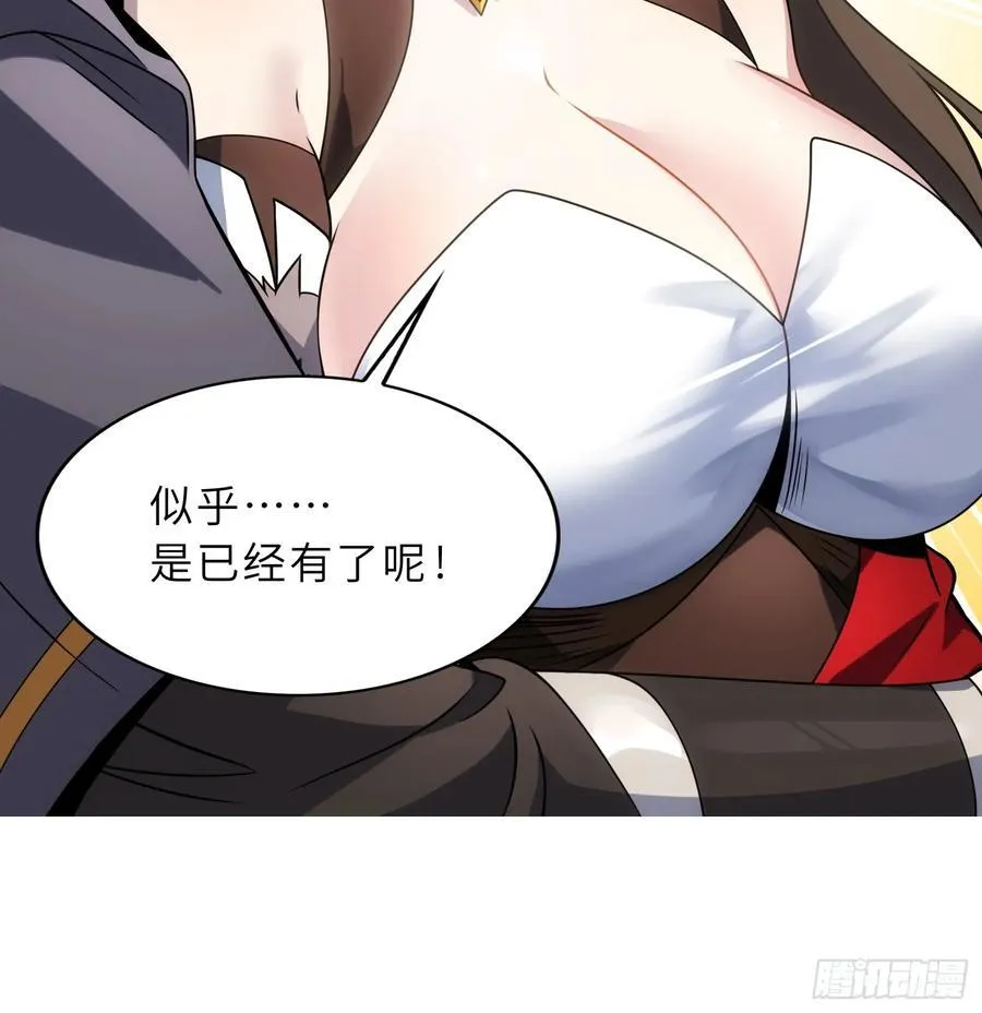 反派徒儿你就放过师尊吧漫画,42 魔王过家家2图