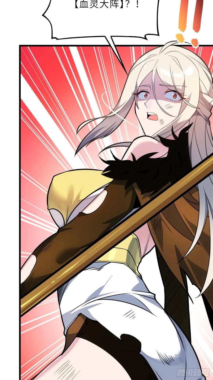 反派徒儿你就放过师尊吧漫画,49 魔尊的威慑1图