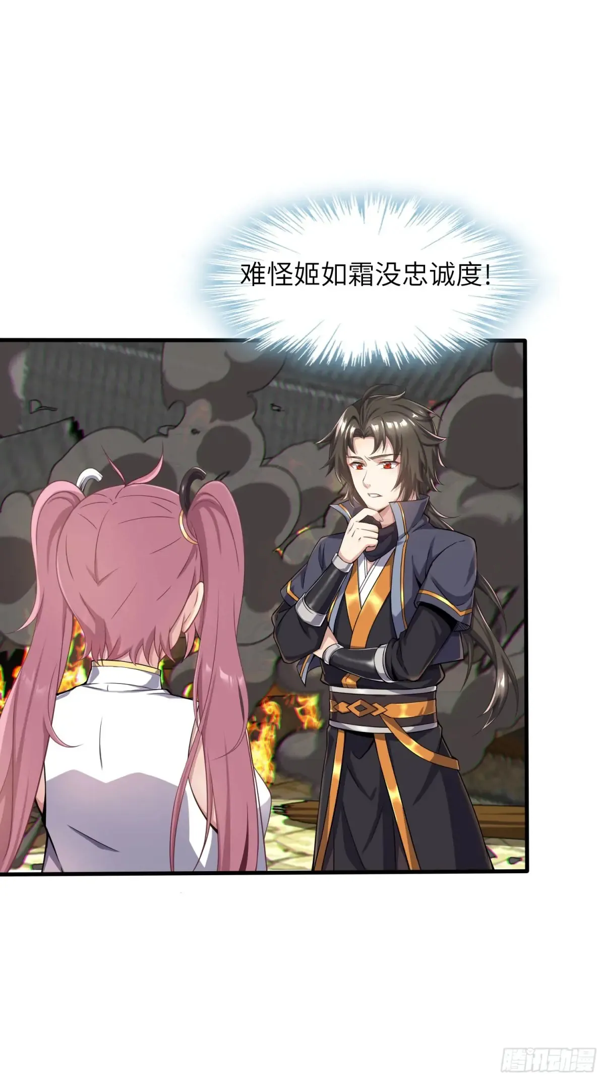 反派徒儿你就放过师尊吧漫画,25   好感度暴增！2图