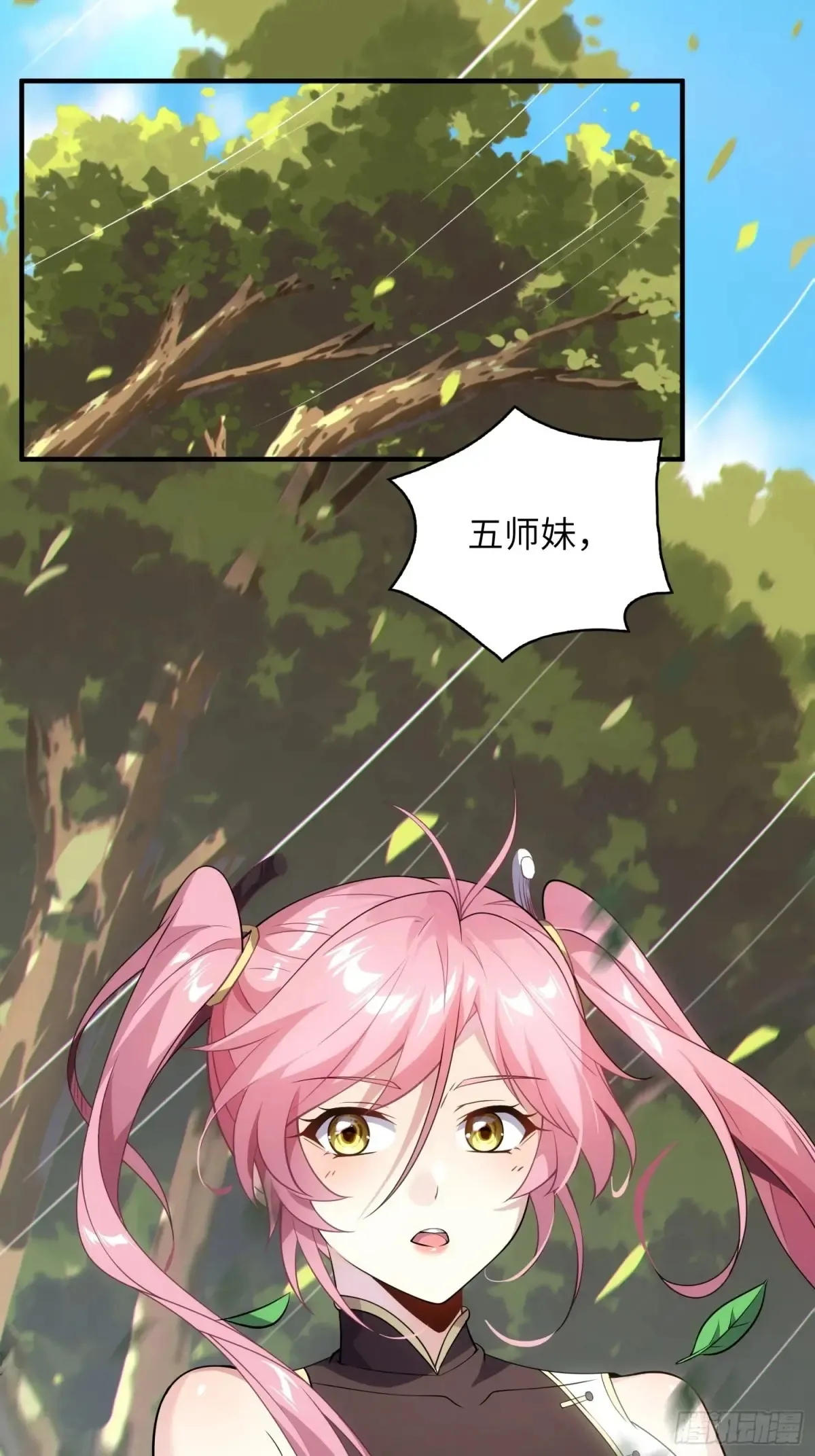 反派徒儿你就放过师尊吧漫画,21   内讧？1图