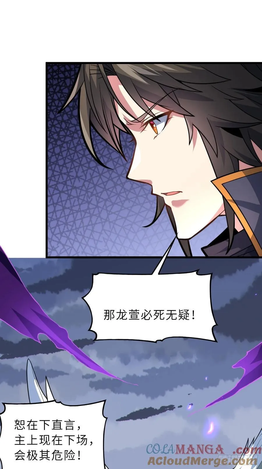 反派徒儿你就放过师尊吧漫画,49 魔尊的威慑2图