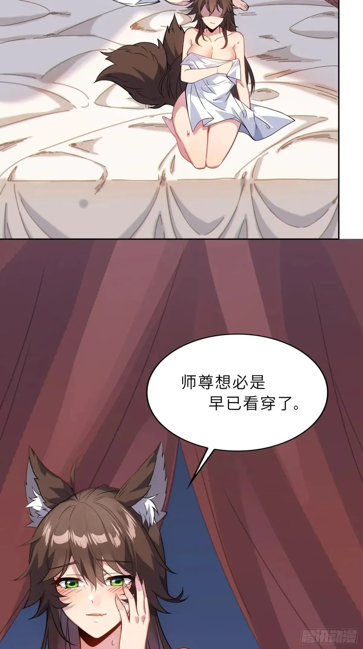 反派徒儿你就放过师尊吧漫画,45    魔门双修1图