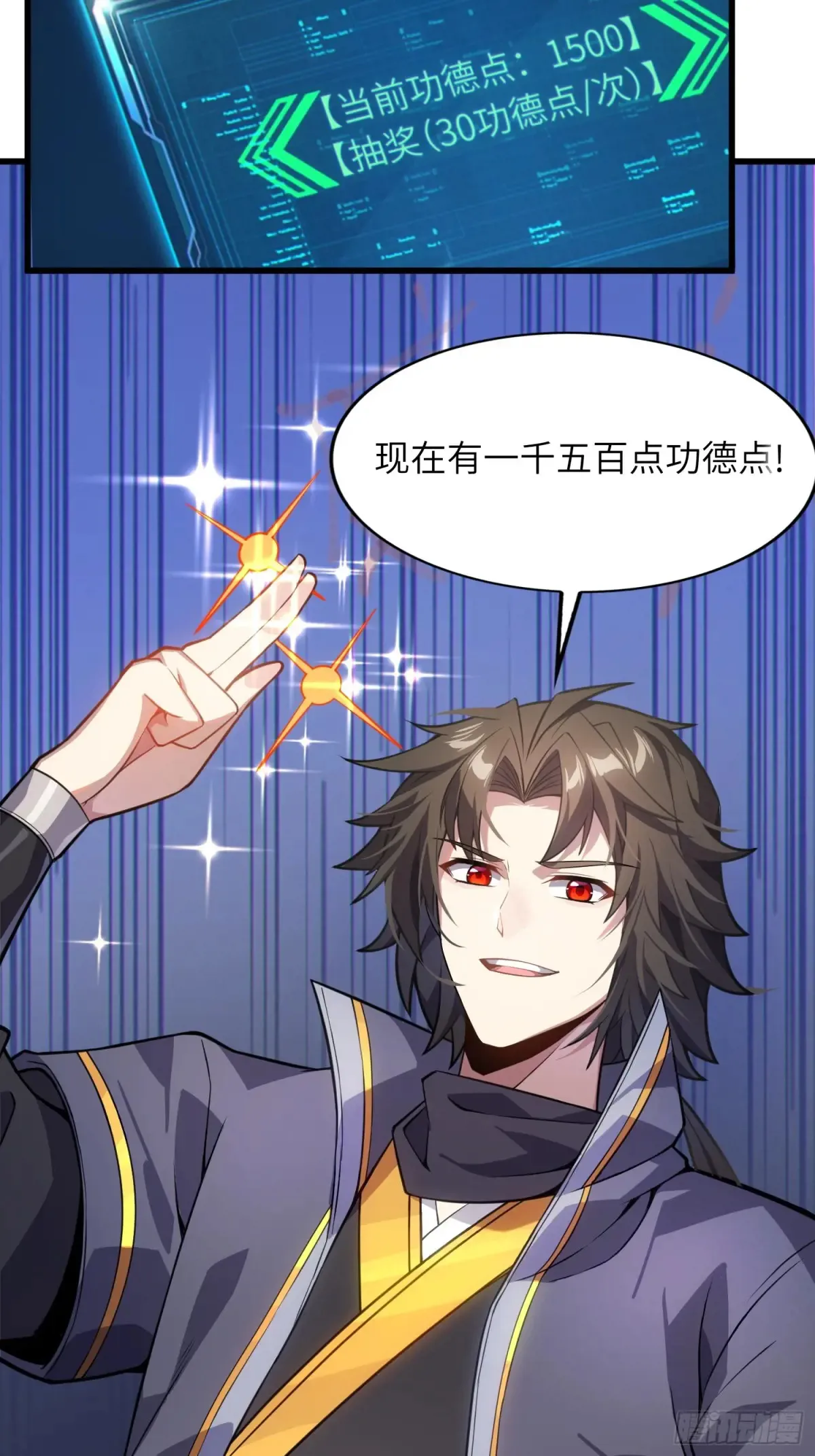 反派徒儿你就放过师尊吧漫画,26   魅惑2图