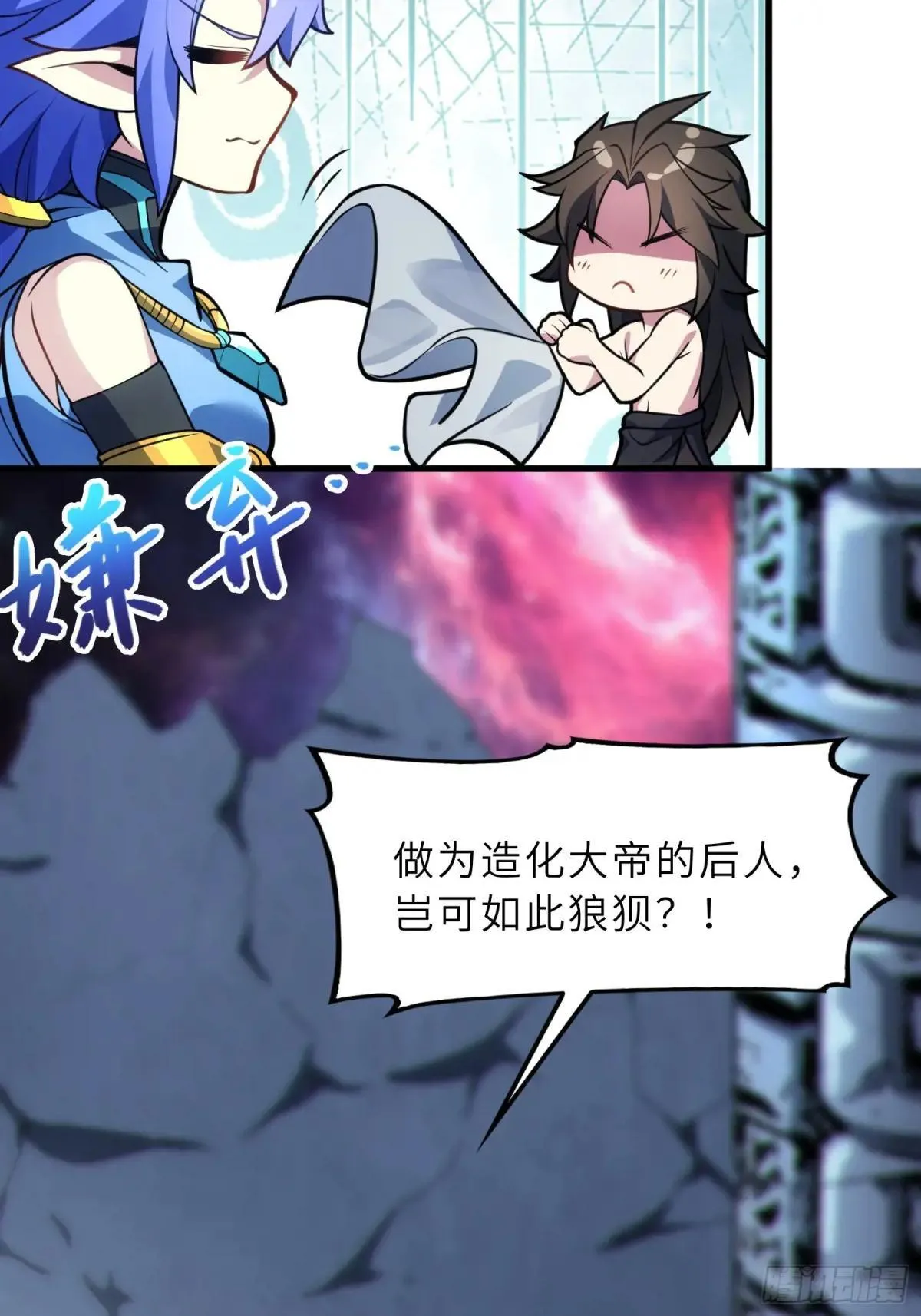 反派徒儿你就放过师尊吧漫画,62   实力猛增！2图