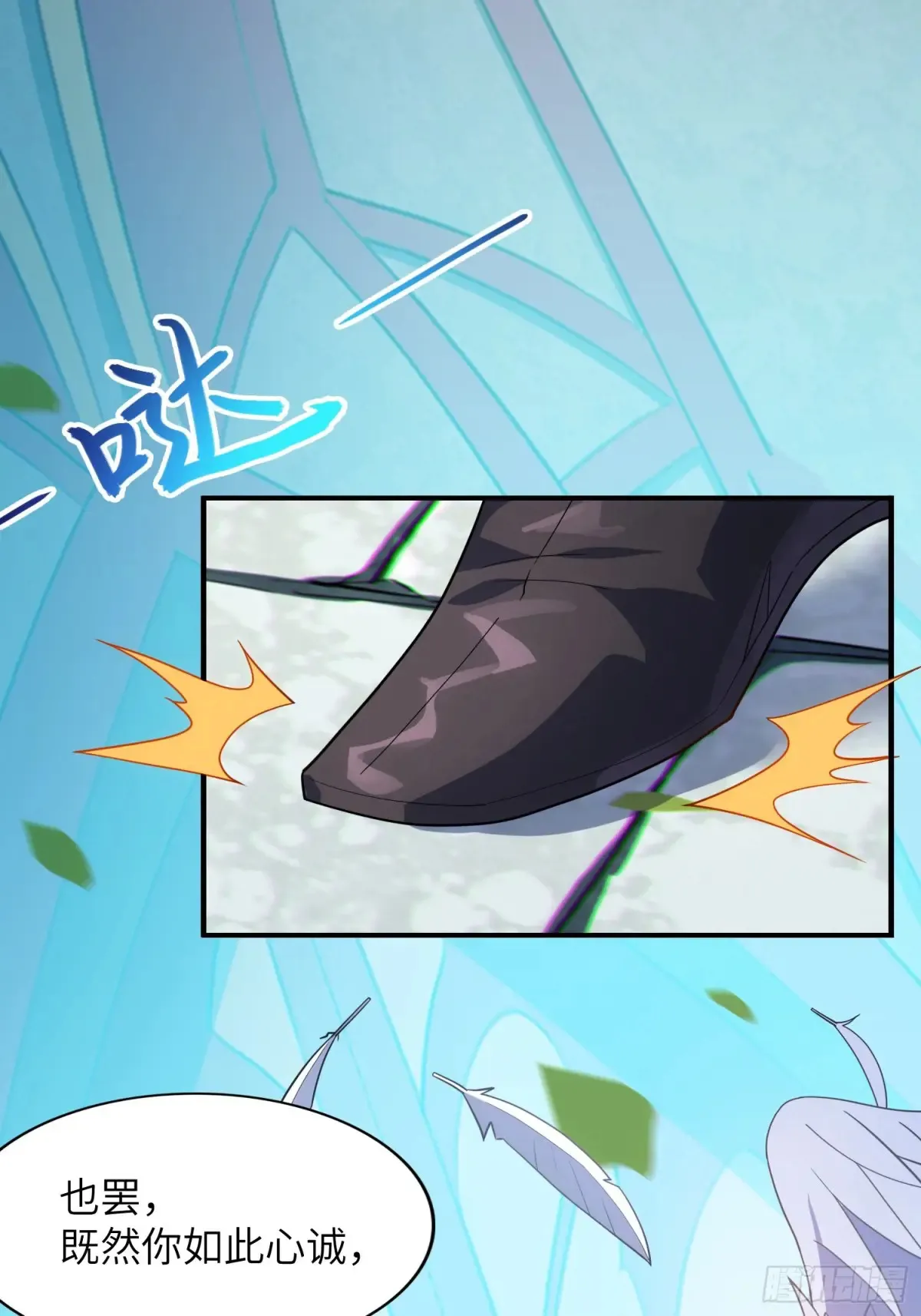 反派徒儿你就放过师尊吧漫画,19    装杯利器1图