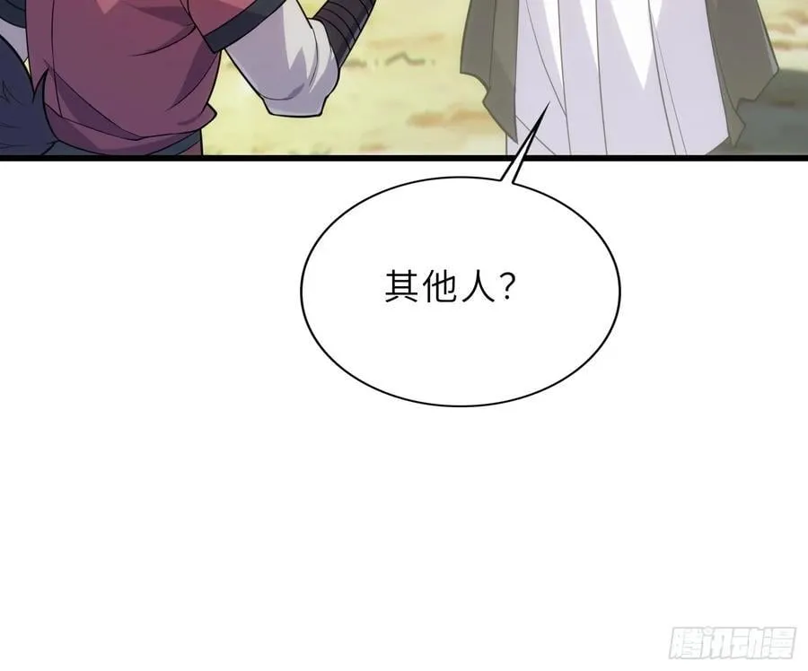 反派徒儿你就放过师尊吧漫画,42 魔王过家家2图
