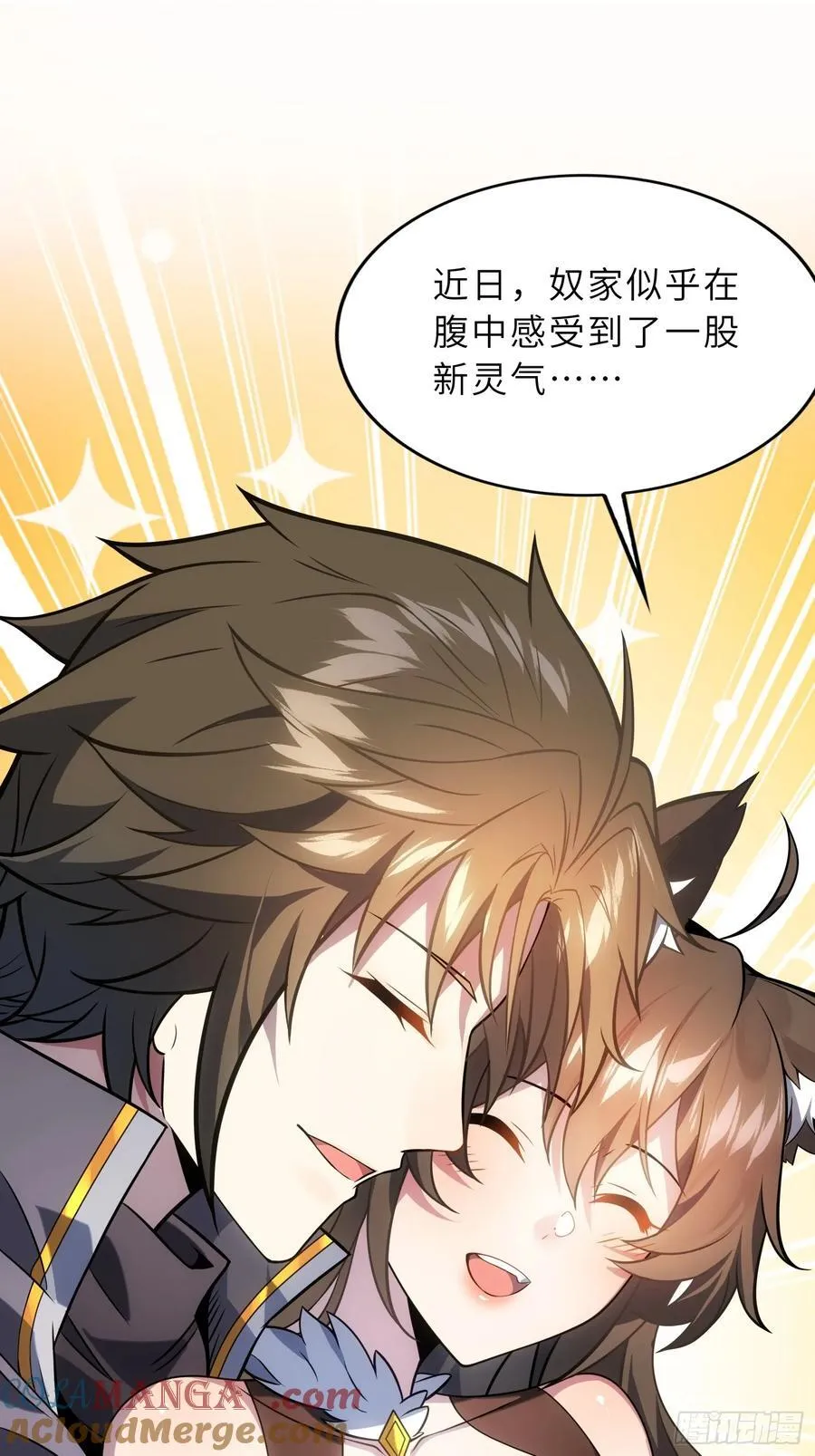 反派徒儿你就放过师尊吧漫画,42 魔王过家家1图