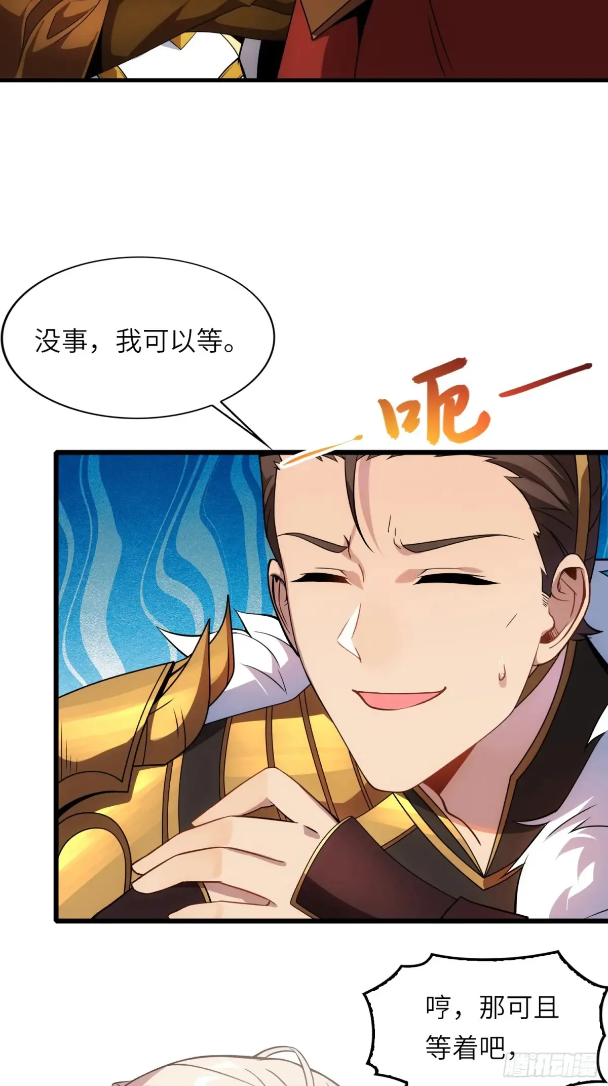 反派徒儿你就放过师尊吧漫画,17   五帝神通2图