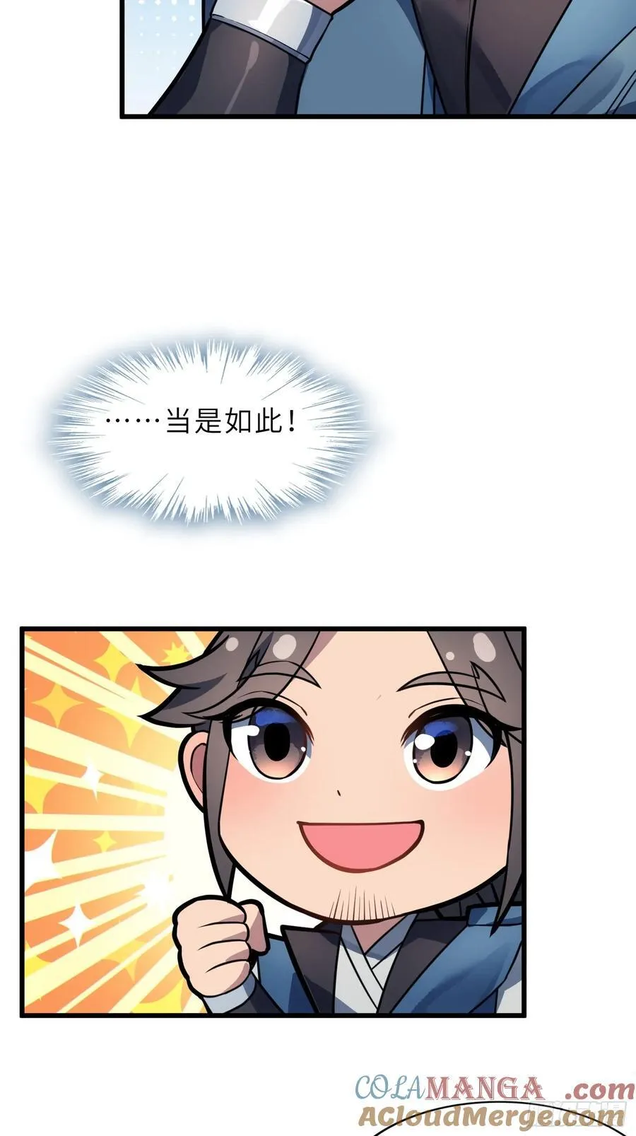 反派徒儿你就放过师尊吧漫画,53 魔祖法指1图