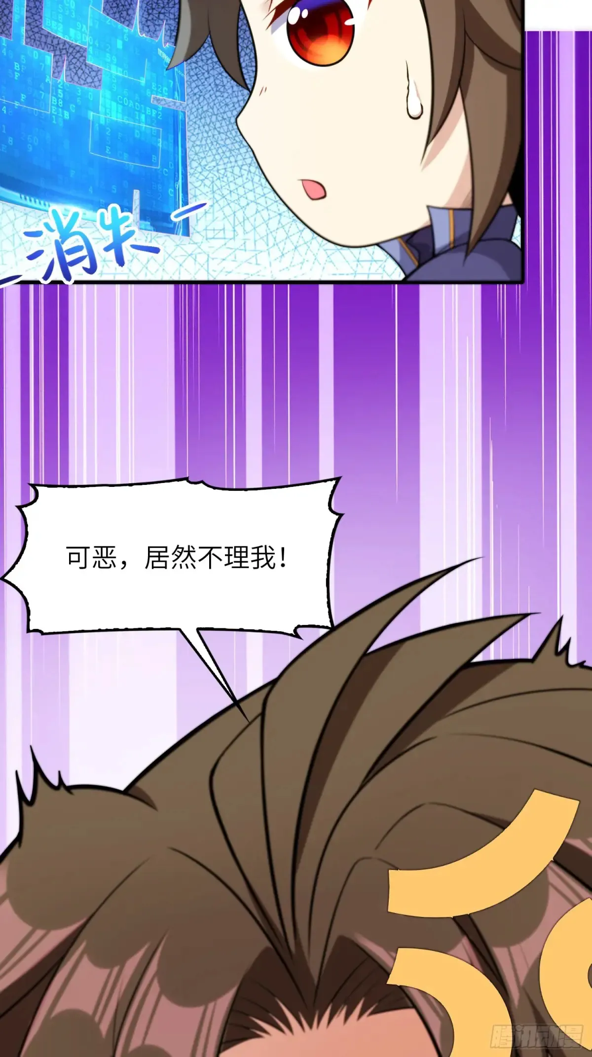 反派徒儿你就放过师尊吧漫画,20    魔尊的魅力？2图