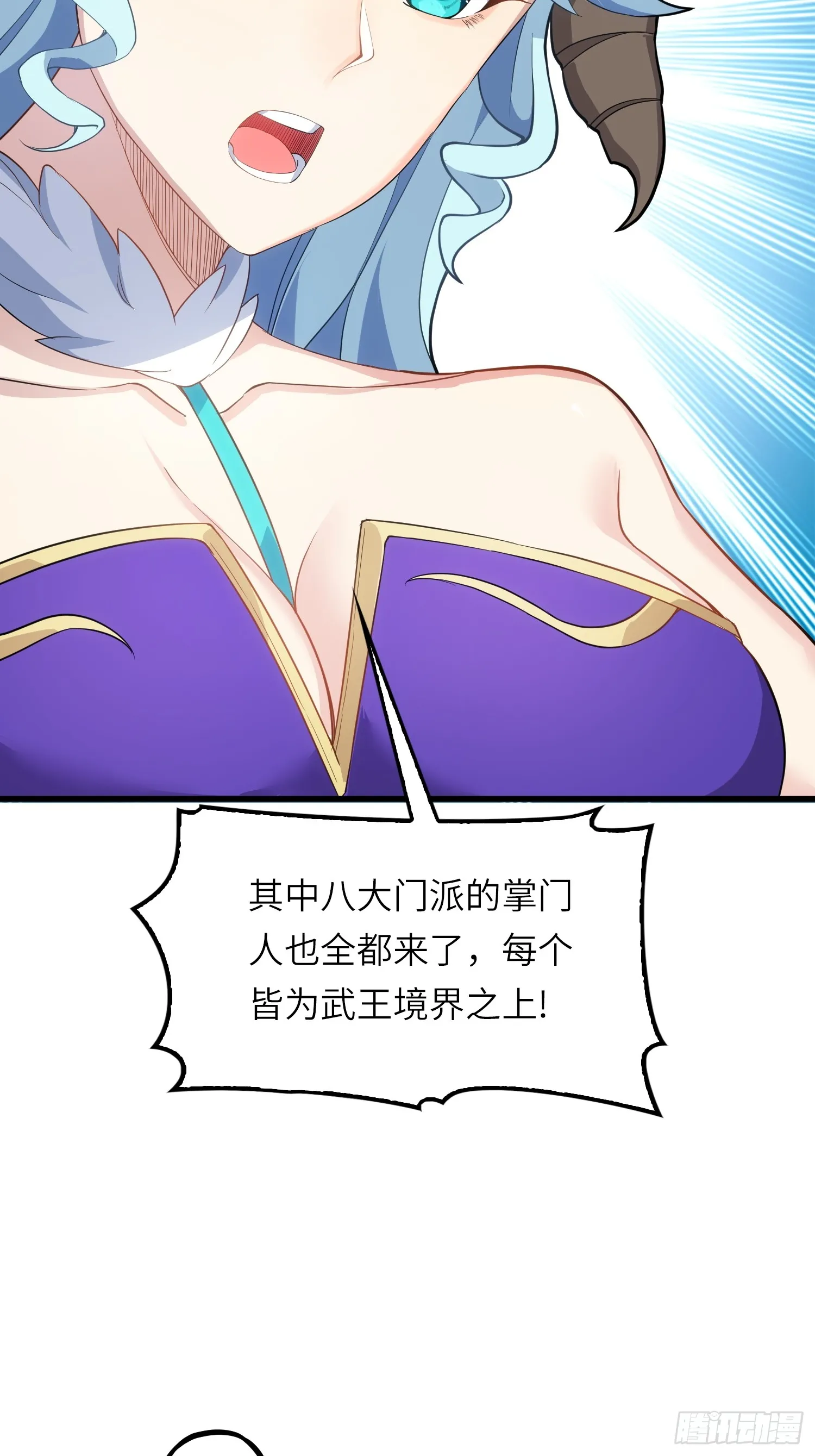 反派徒儿你就放过师尊吧漫画,05 这是什么功法？2图