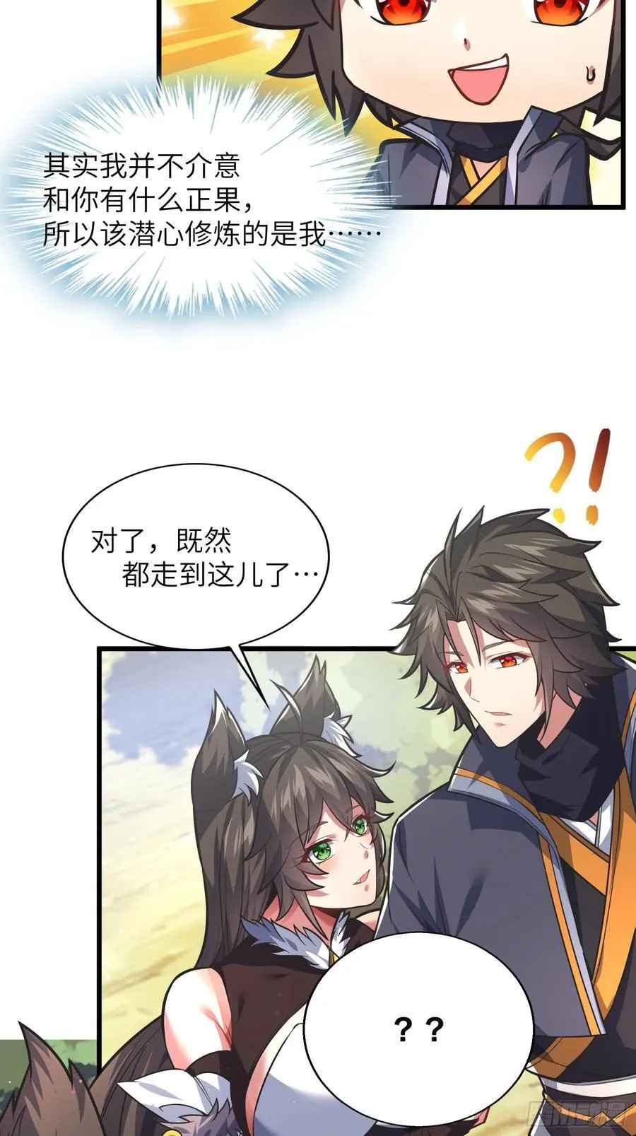 反派徒儿你就放过师尊吧漫画,37 姐姐要嫁人了？2图
